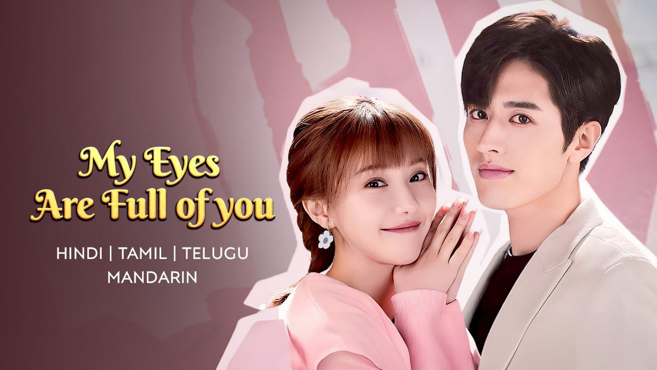 My Eyes Are Full of You