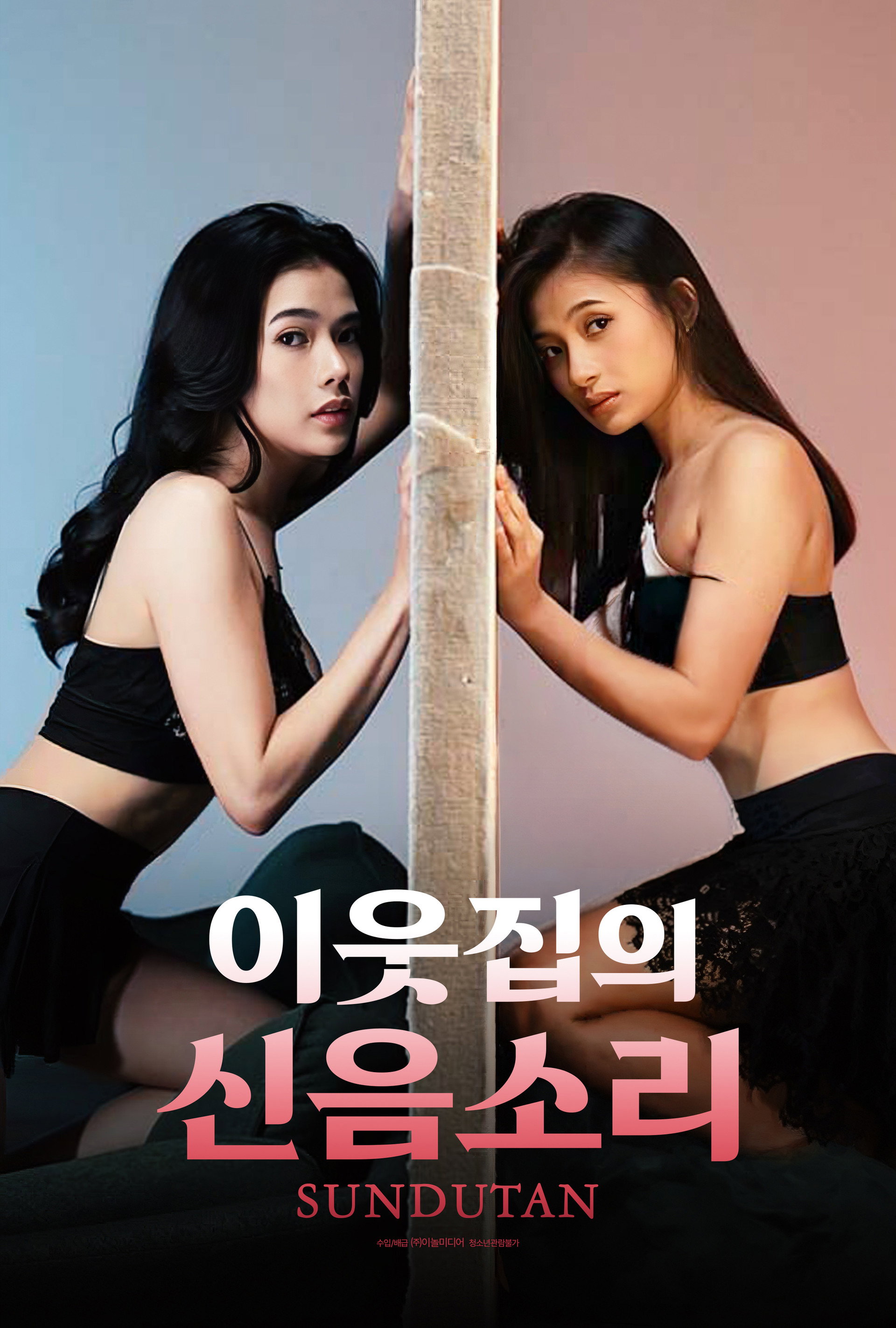 이웃집의 신음 소리