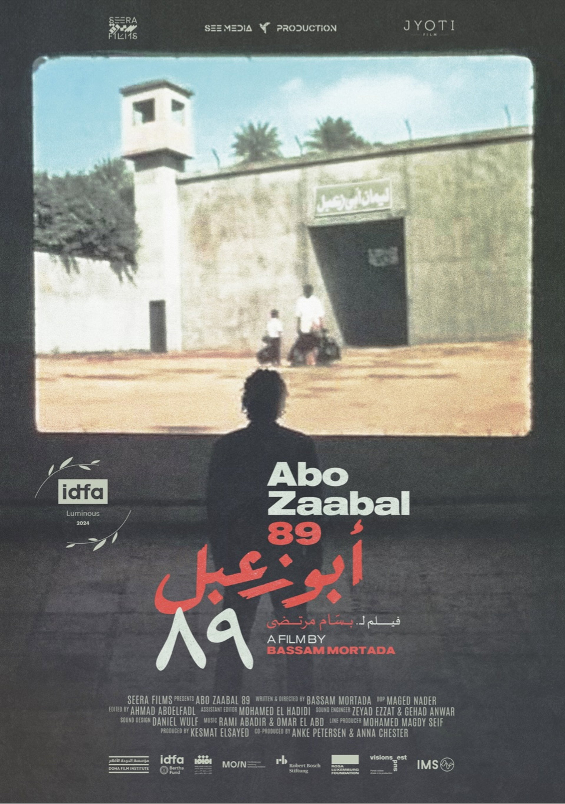 أبو زعبل ٨٩