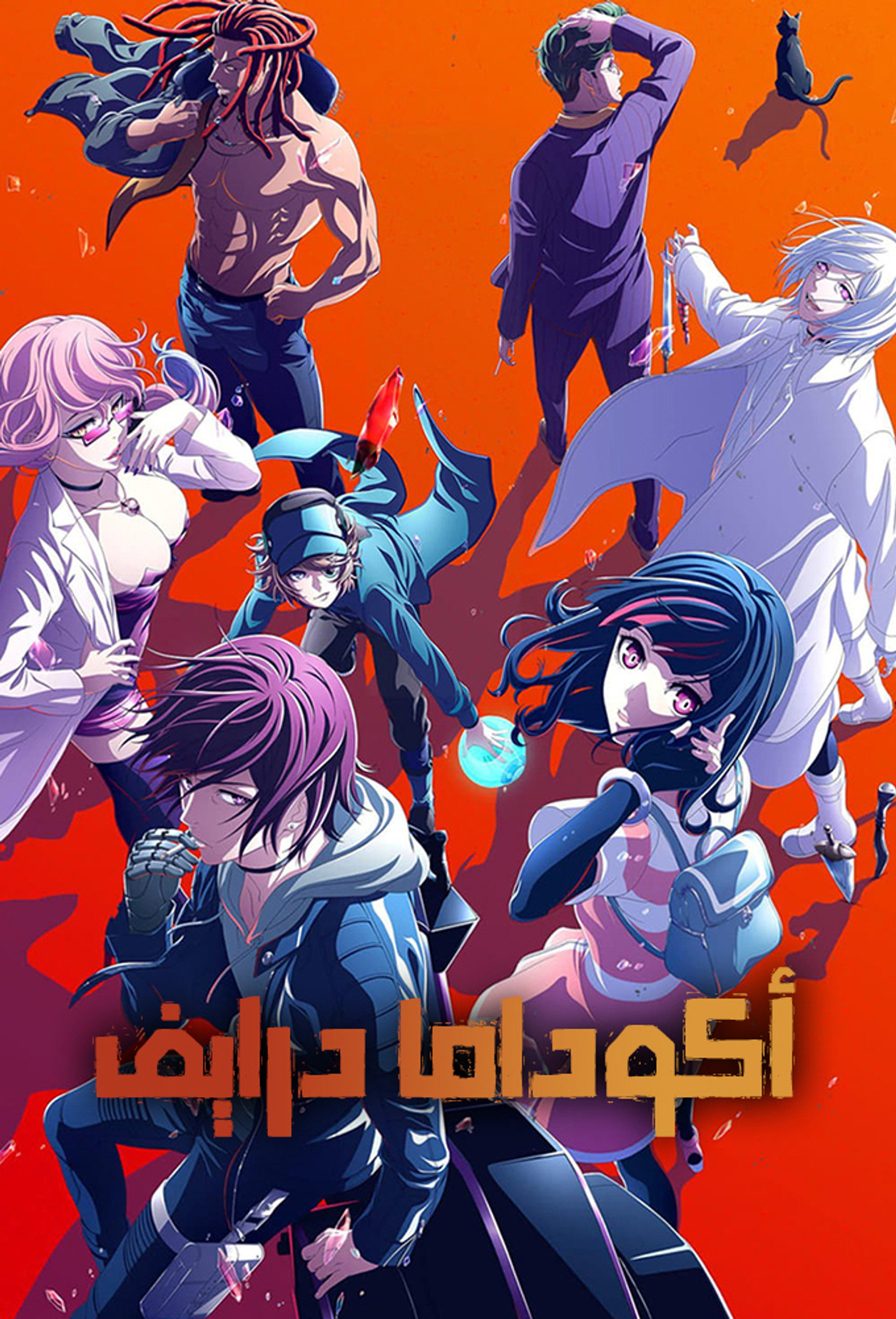 أكوداما درايف