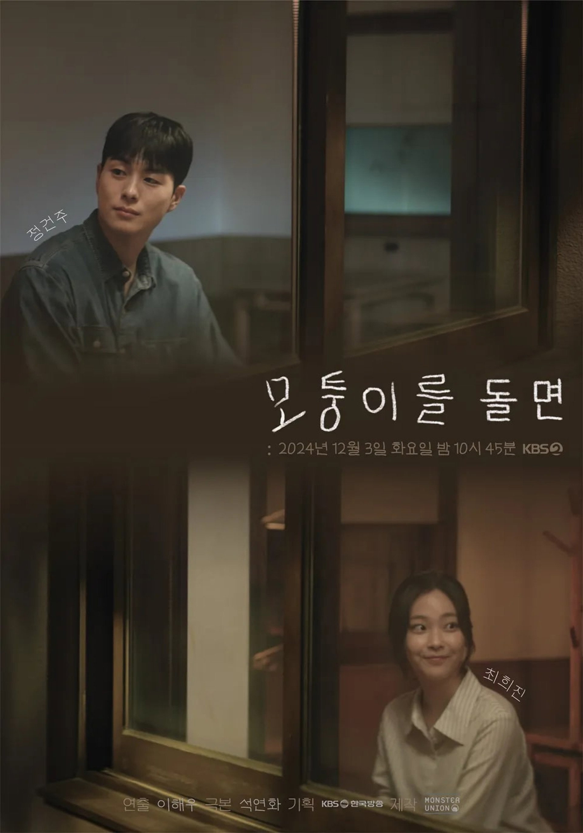 모퉁이를 돌면