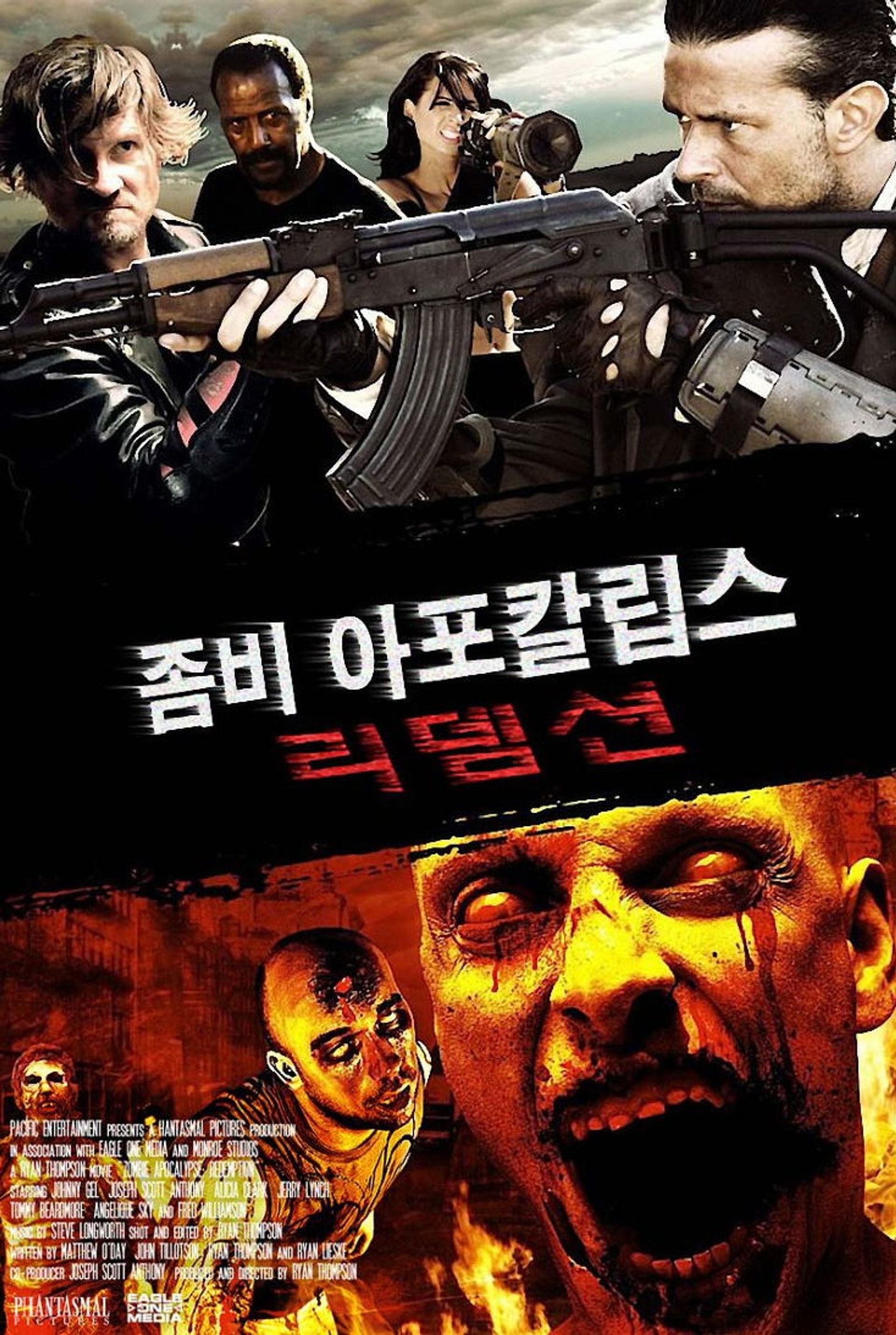 좀비 아포칼립스: 리뎀션