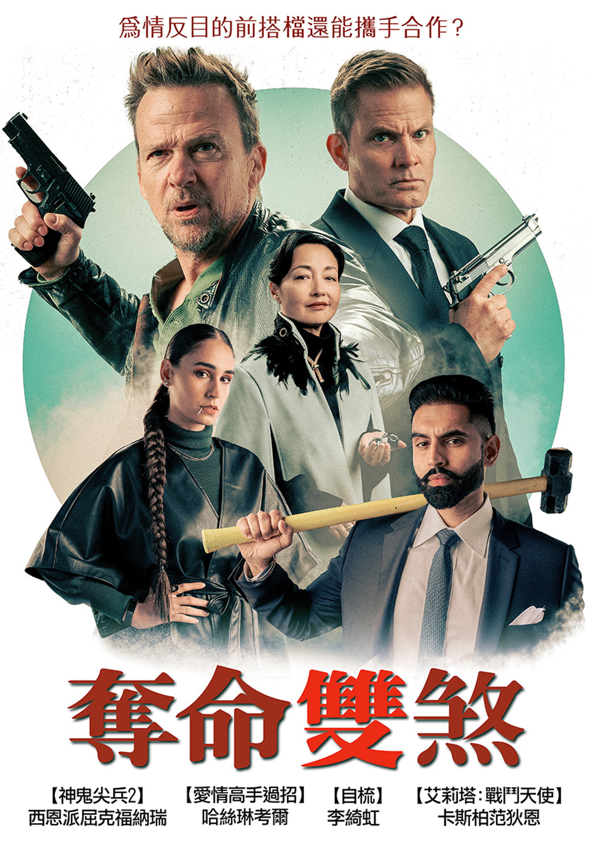 无情混蛋