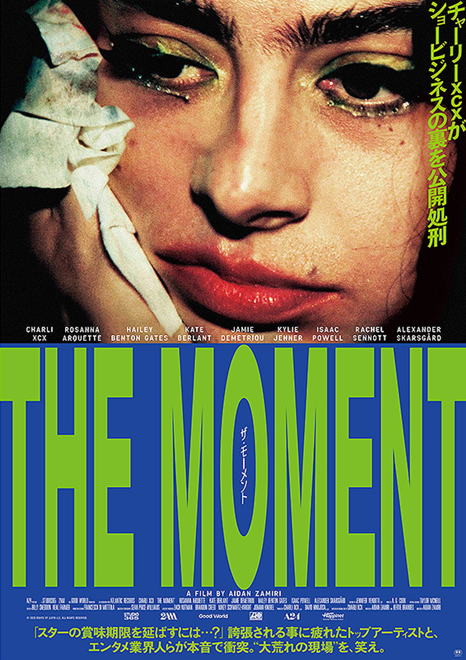 the moment/ザ・モーメント