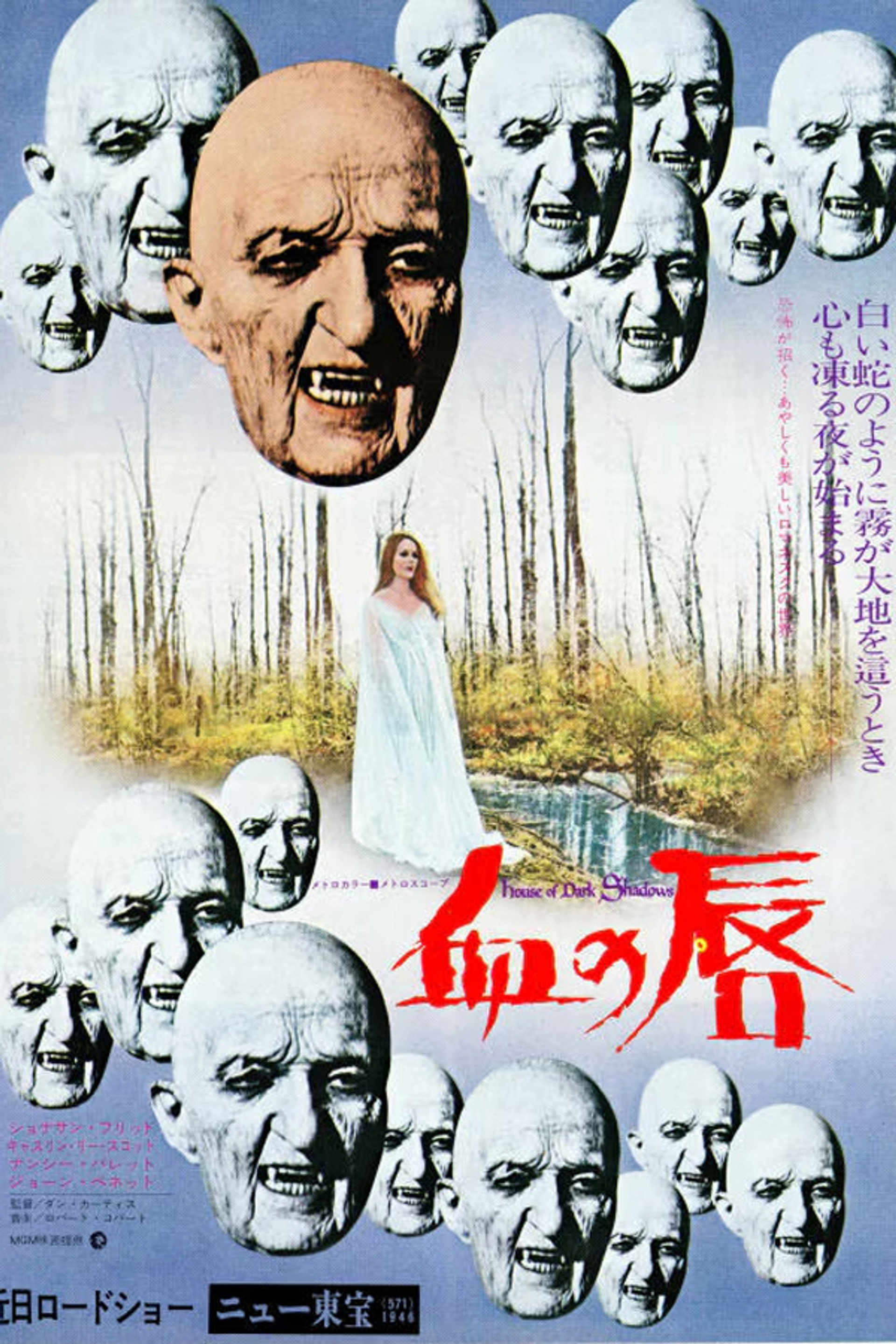 血の唇