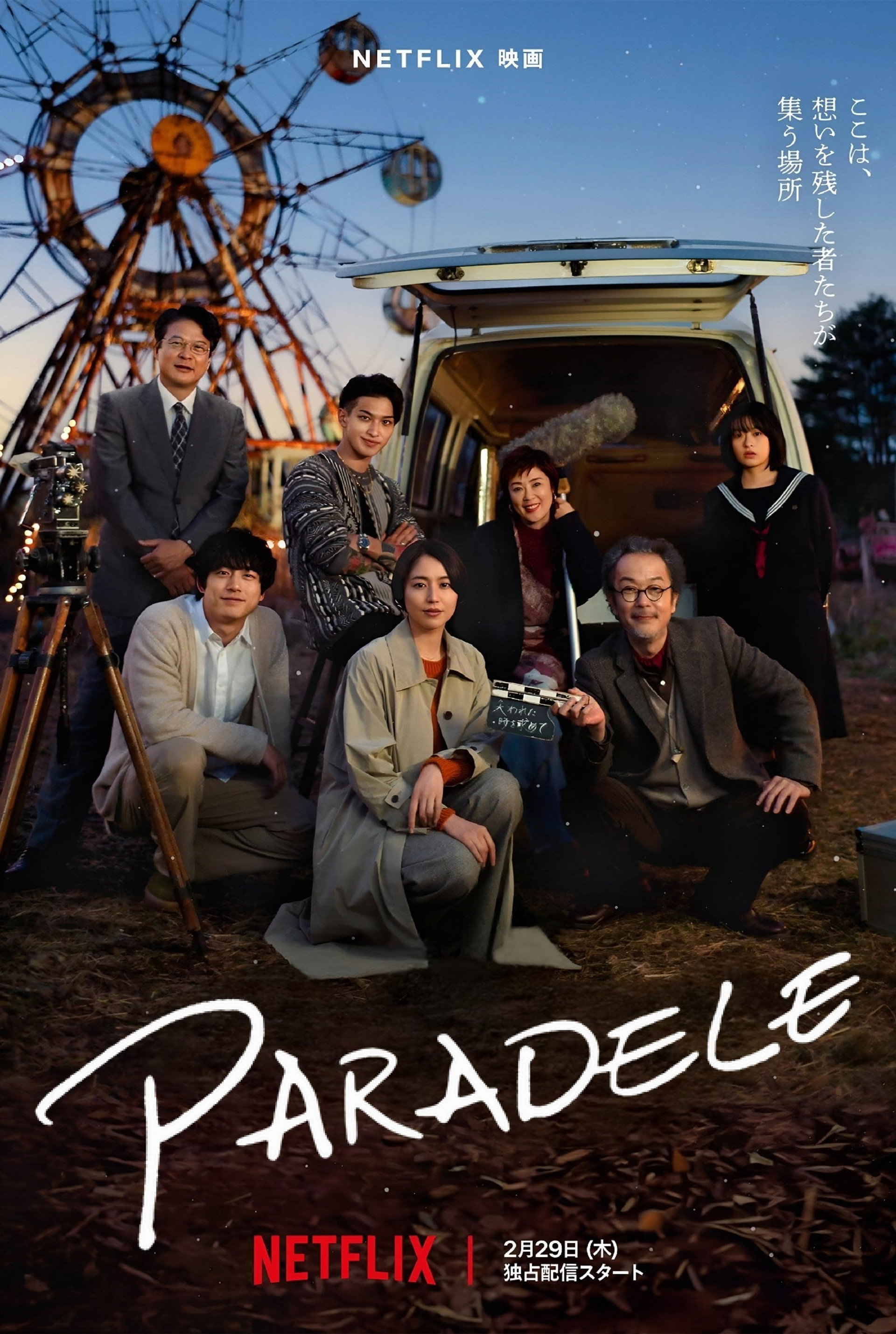 Paradele