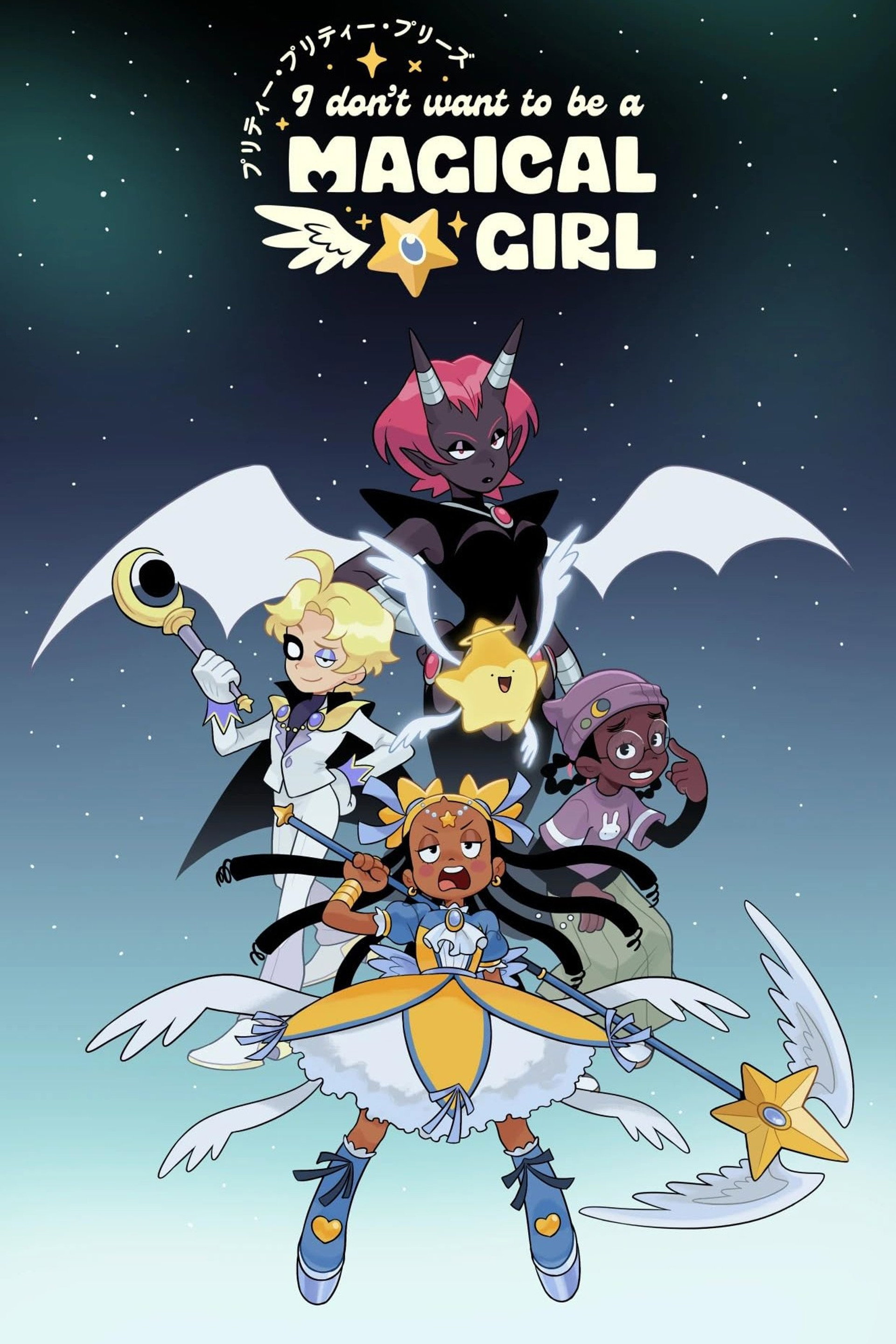 Pretty Pretty Please I Don't Want to Be a Magical Girl