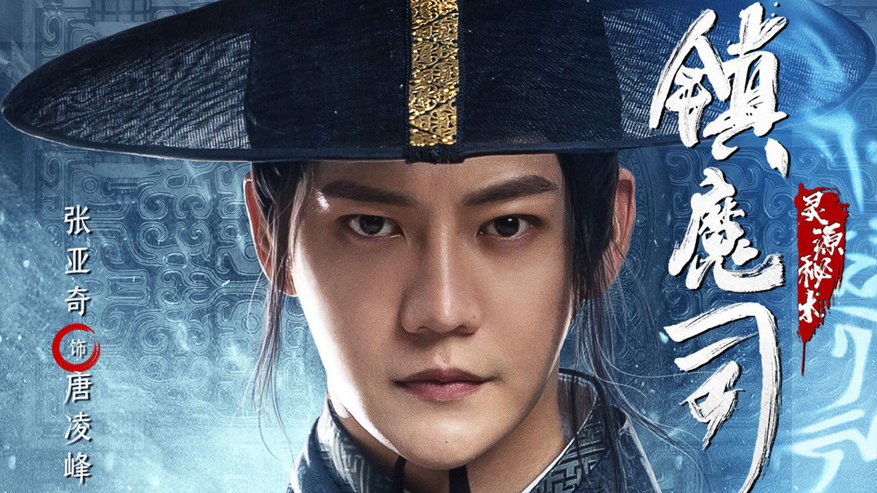 Demon Department 4: Secret Art of Spiritual Origin