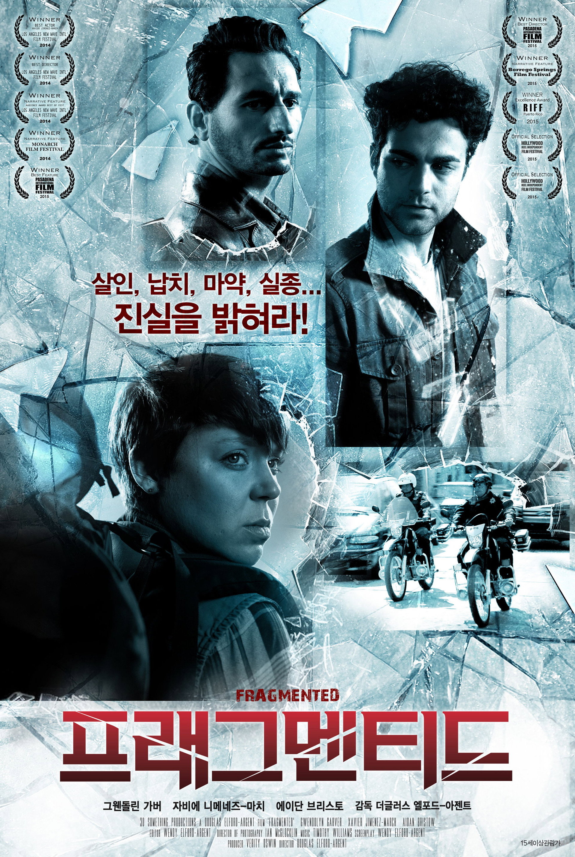 프래그멘티드