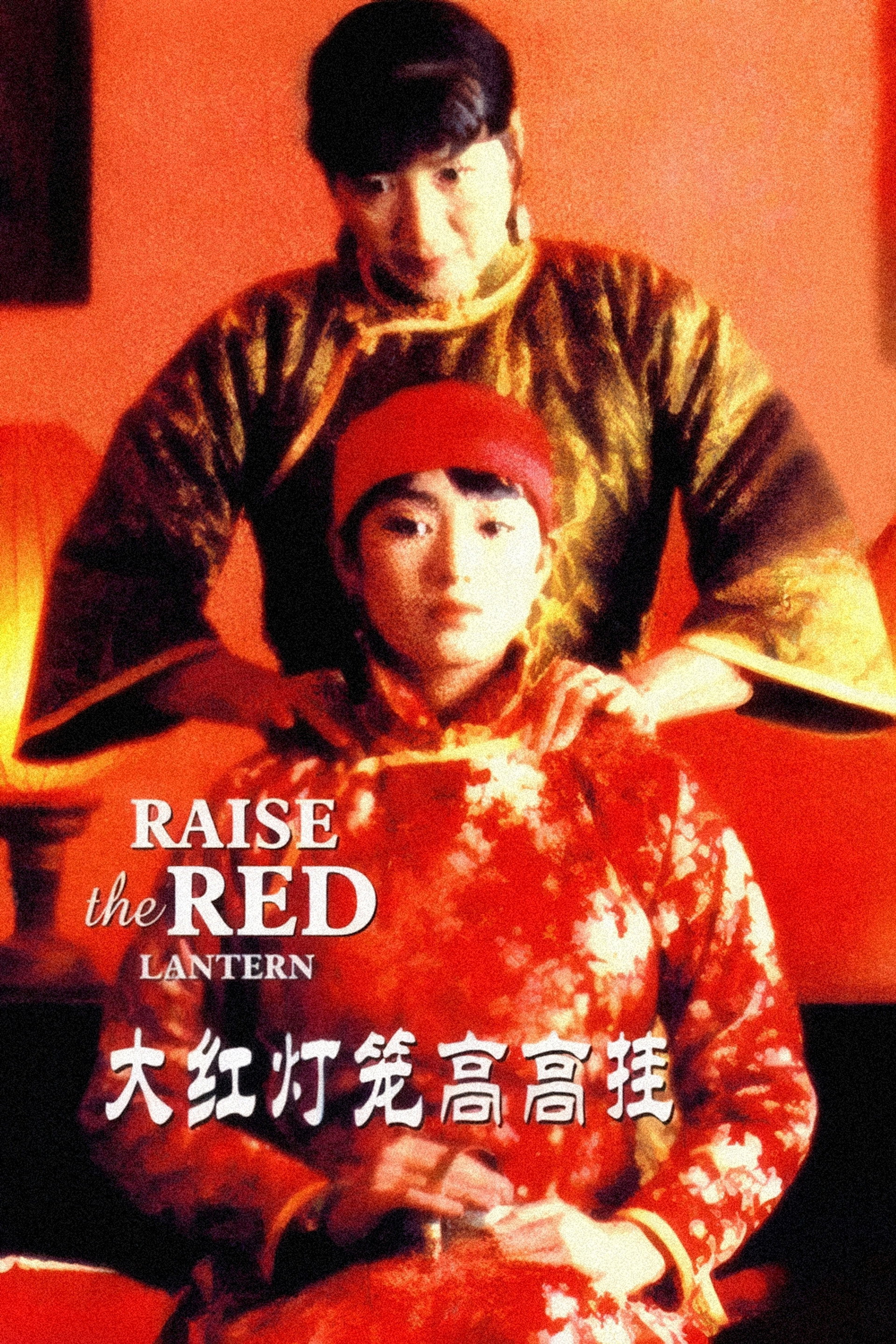 大红灯笼高高挂