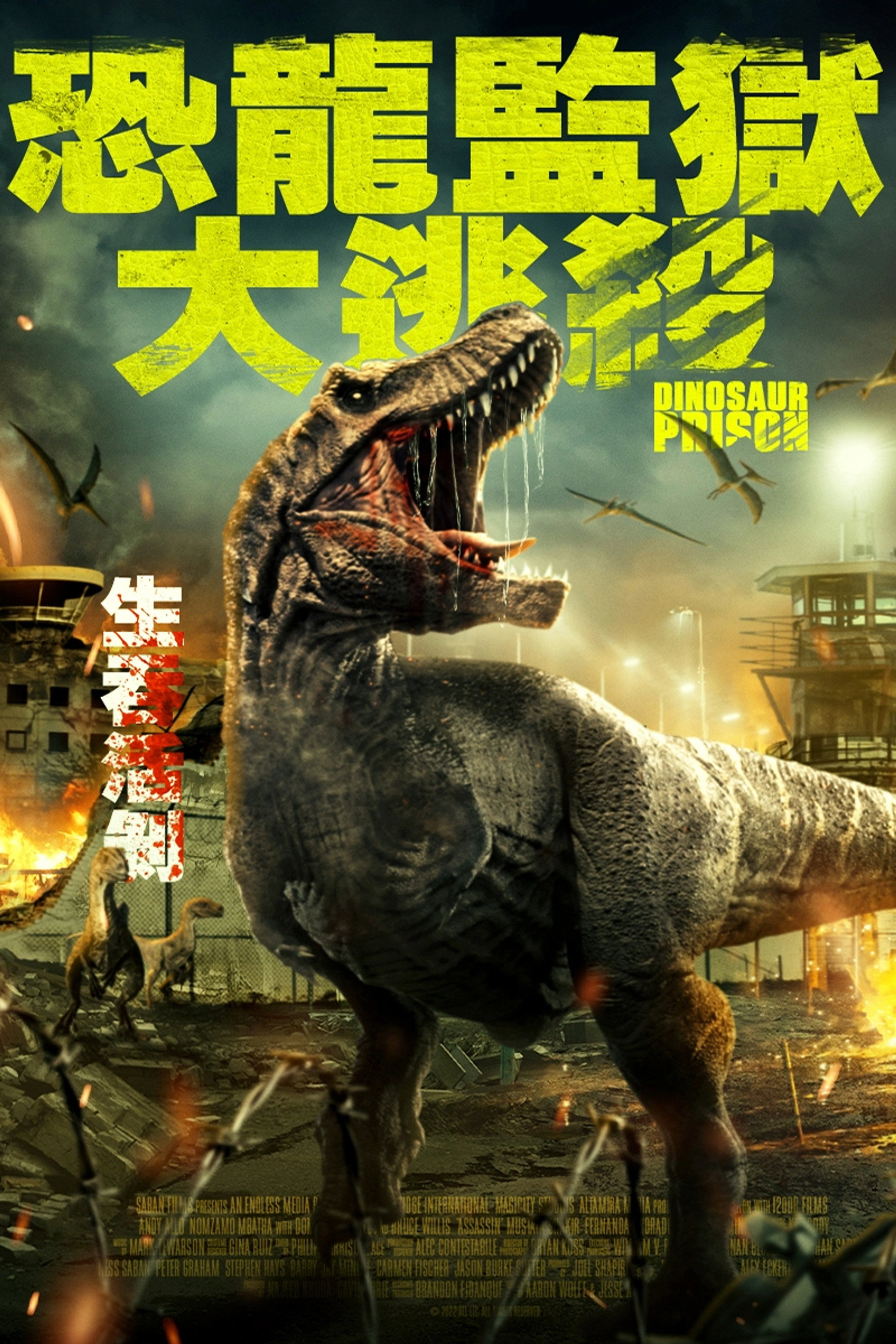 Dinosaur Prison