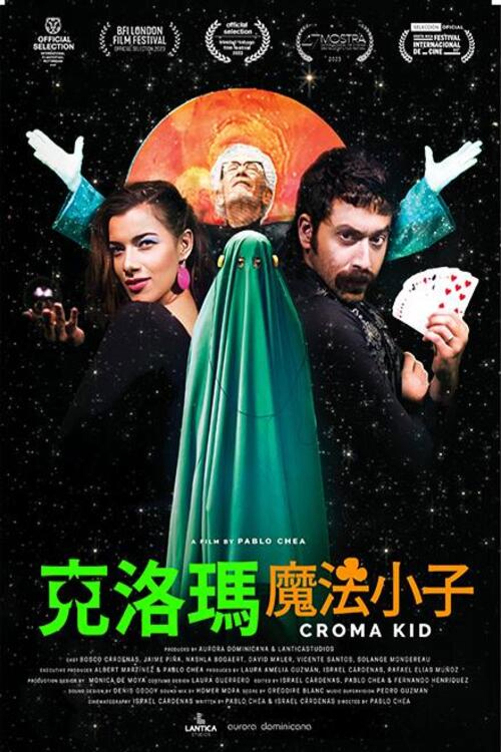 克罗马小子