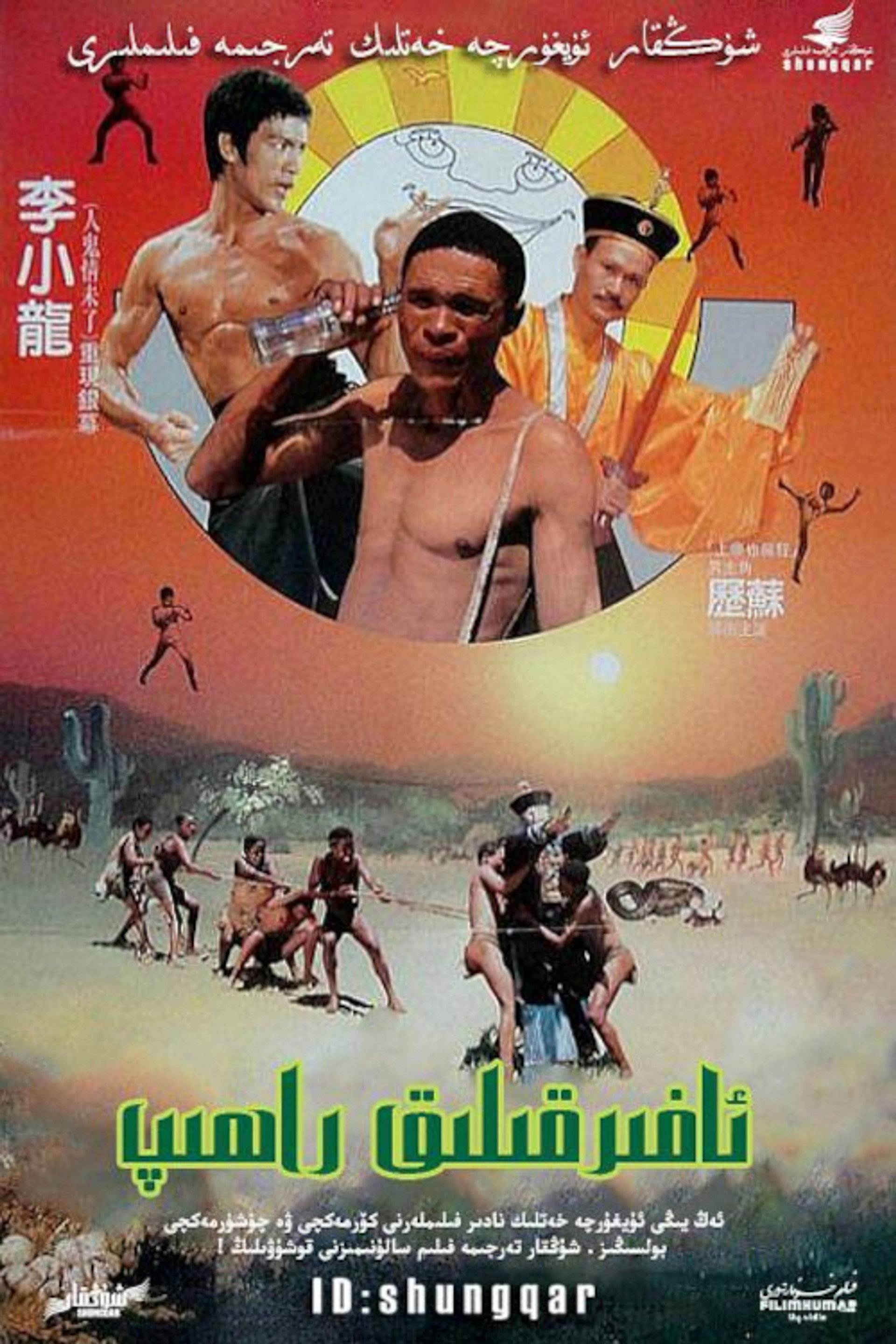 非洲和尚