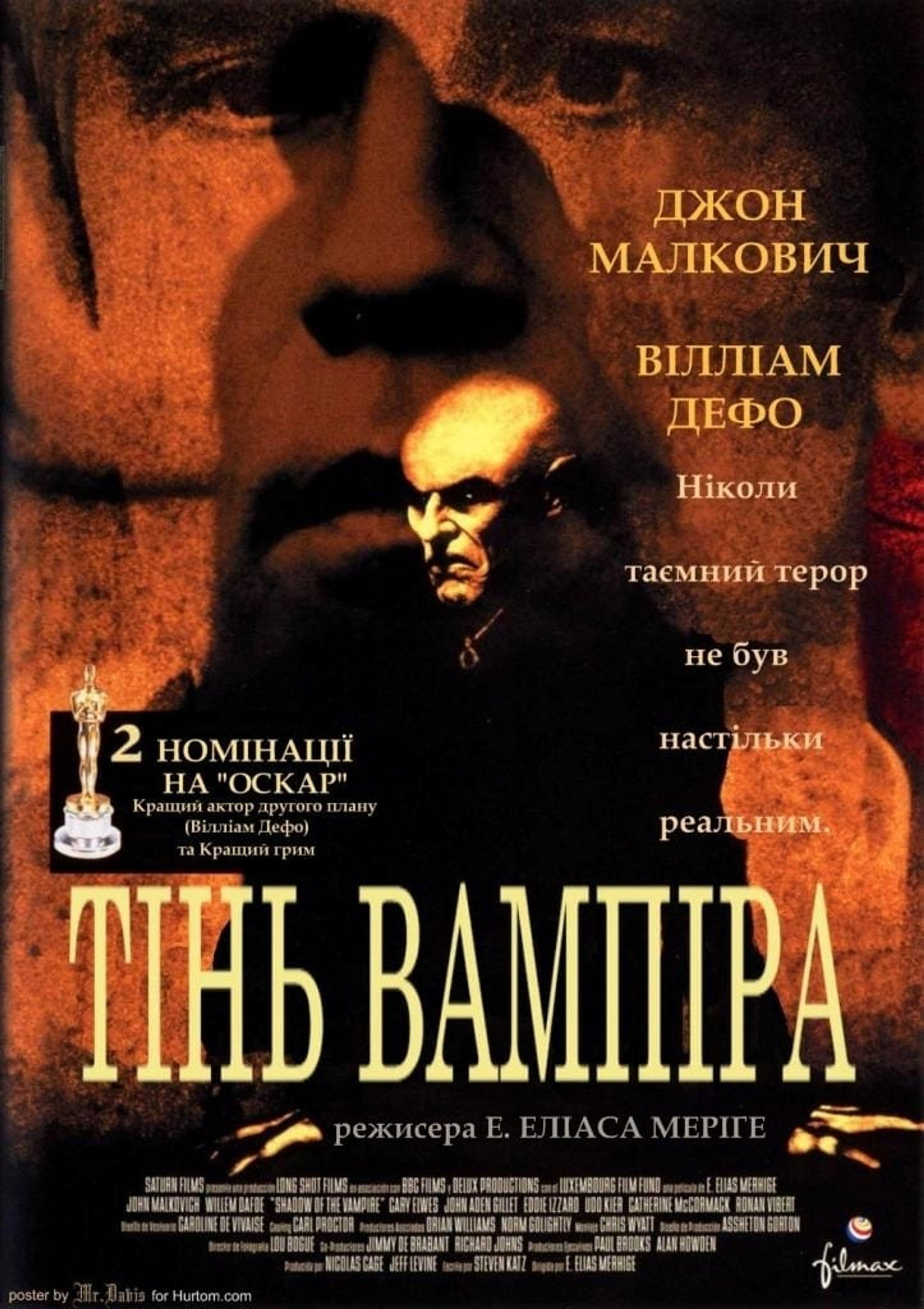 Тінь вампіра