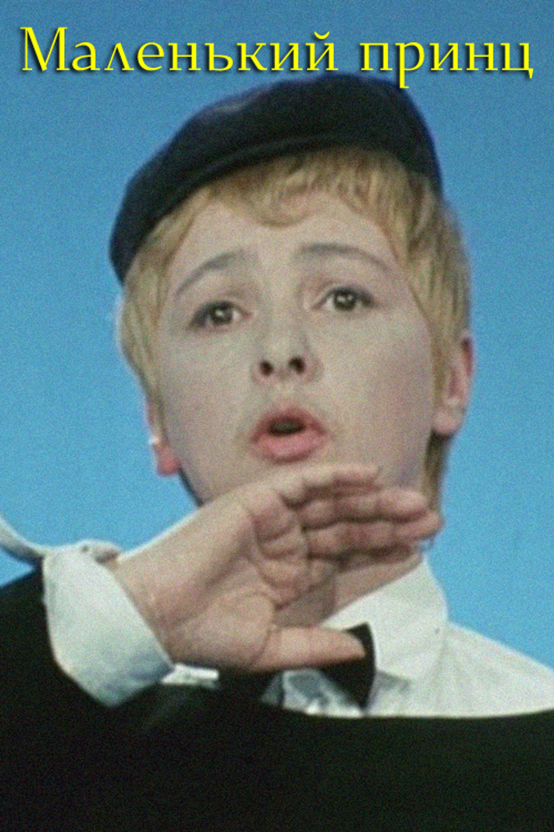 A Little Prince