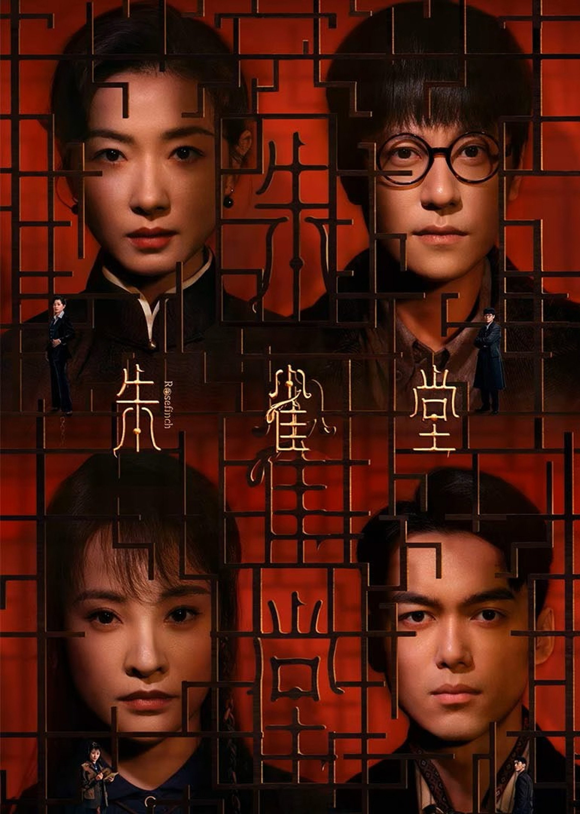 朱雀堂