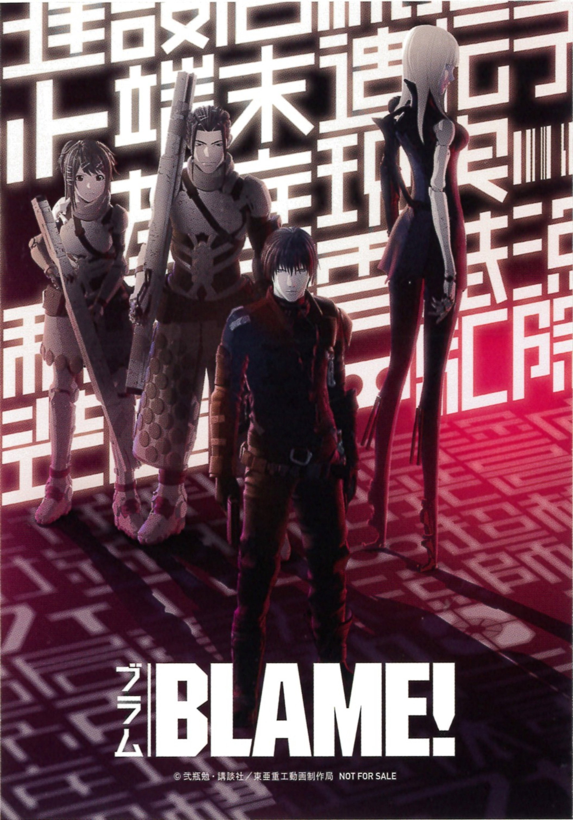 BLAME!