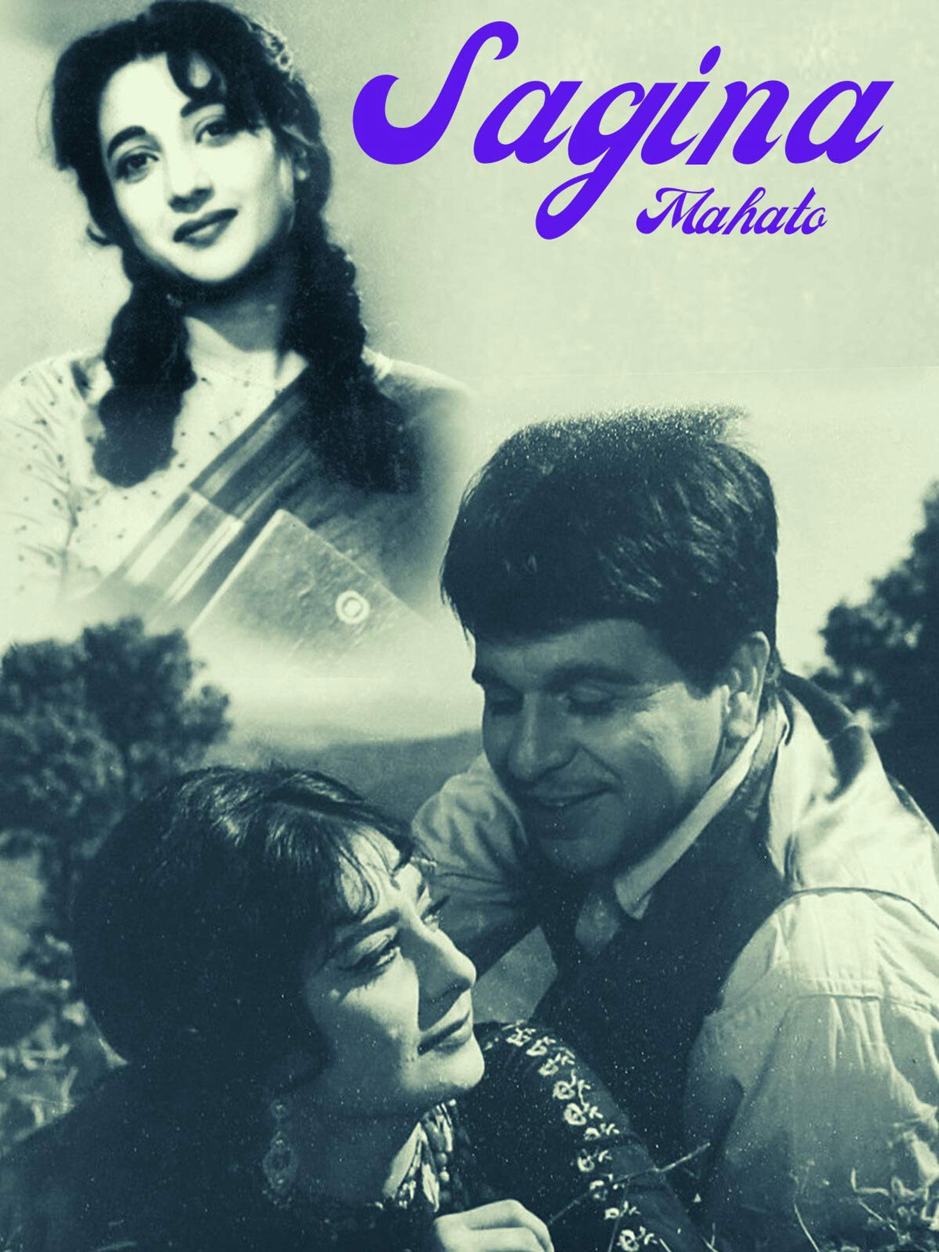 সাগিনা মাহাতো