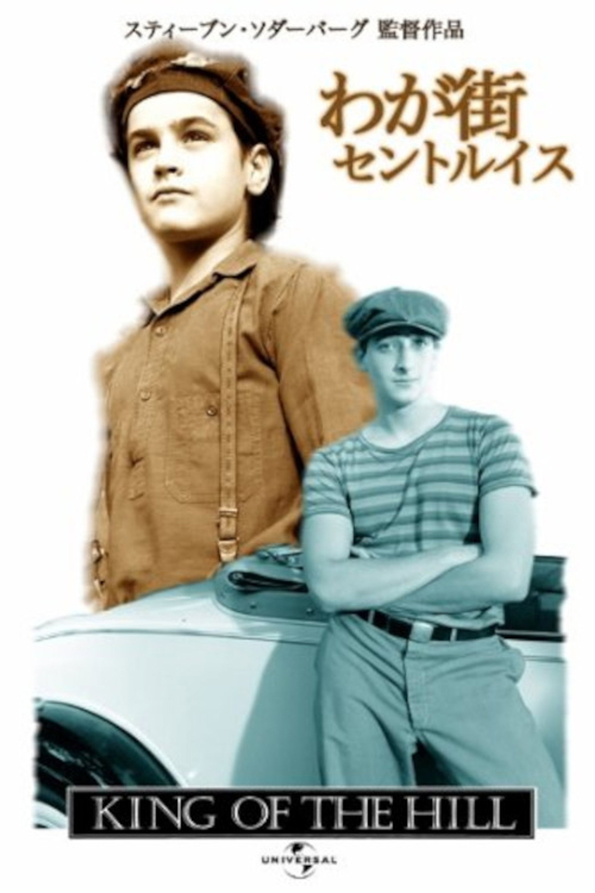 わが街 セントルイス