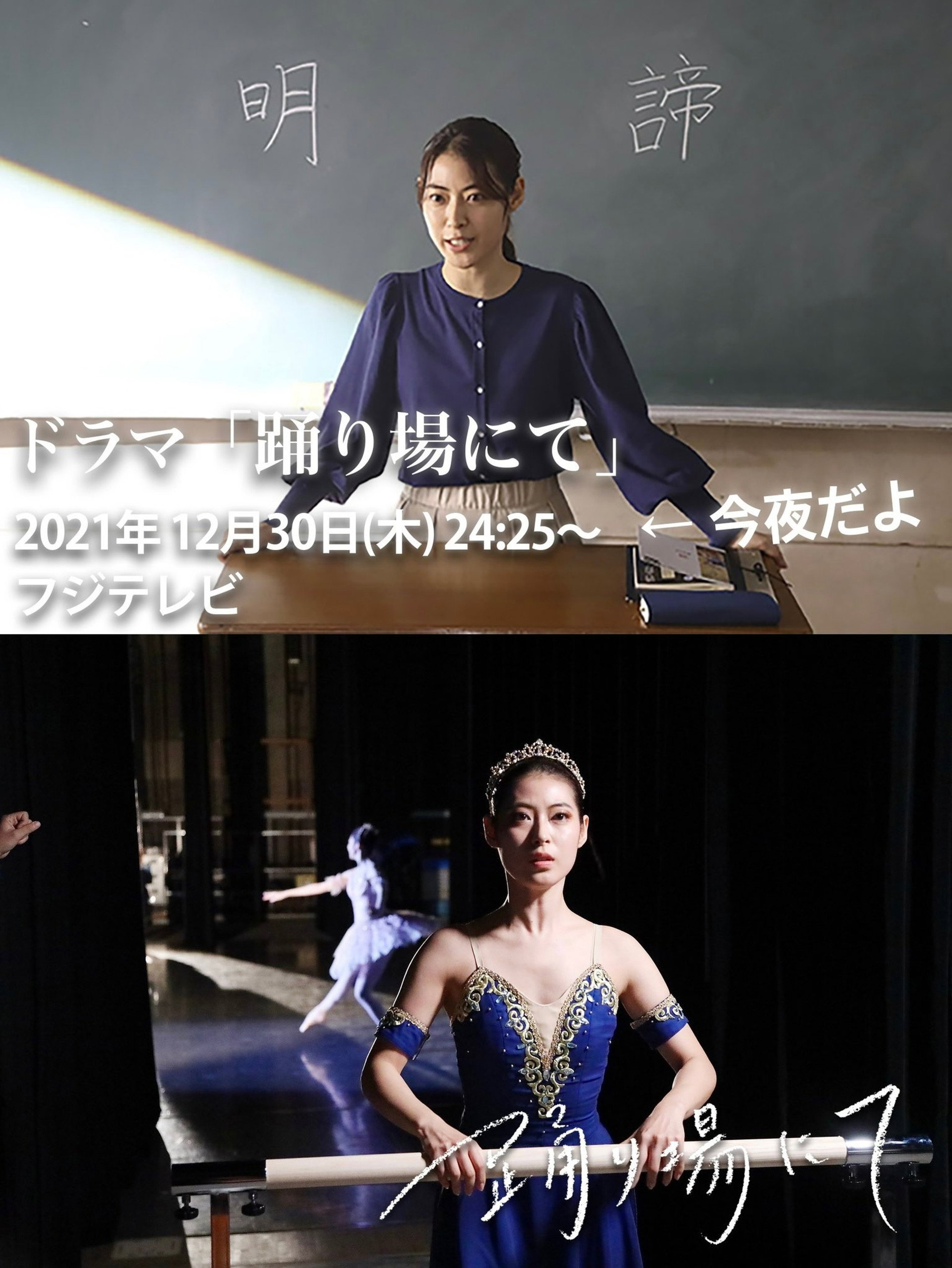 踊り場にて