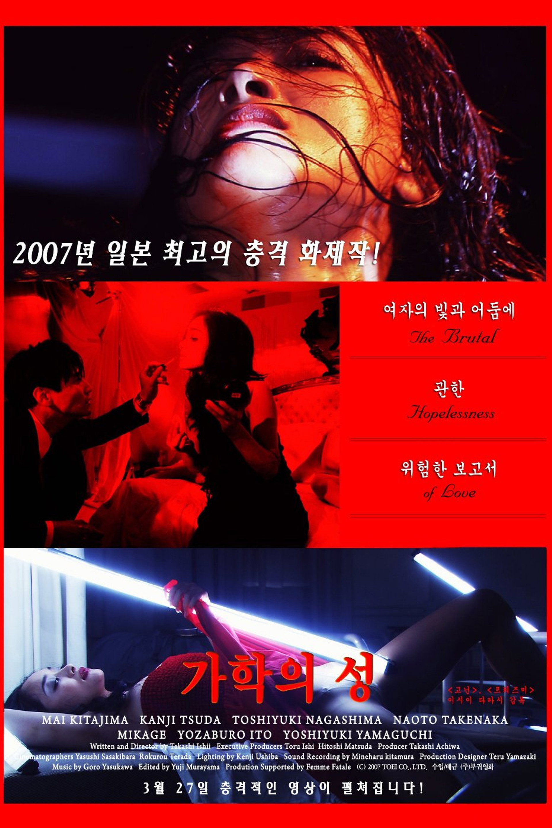 가학의 성