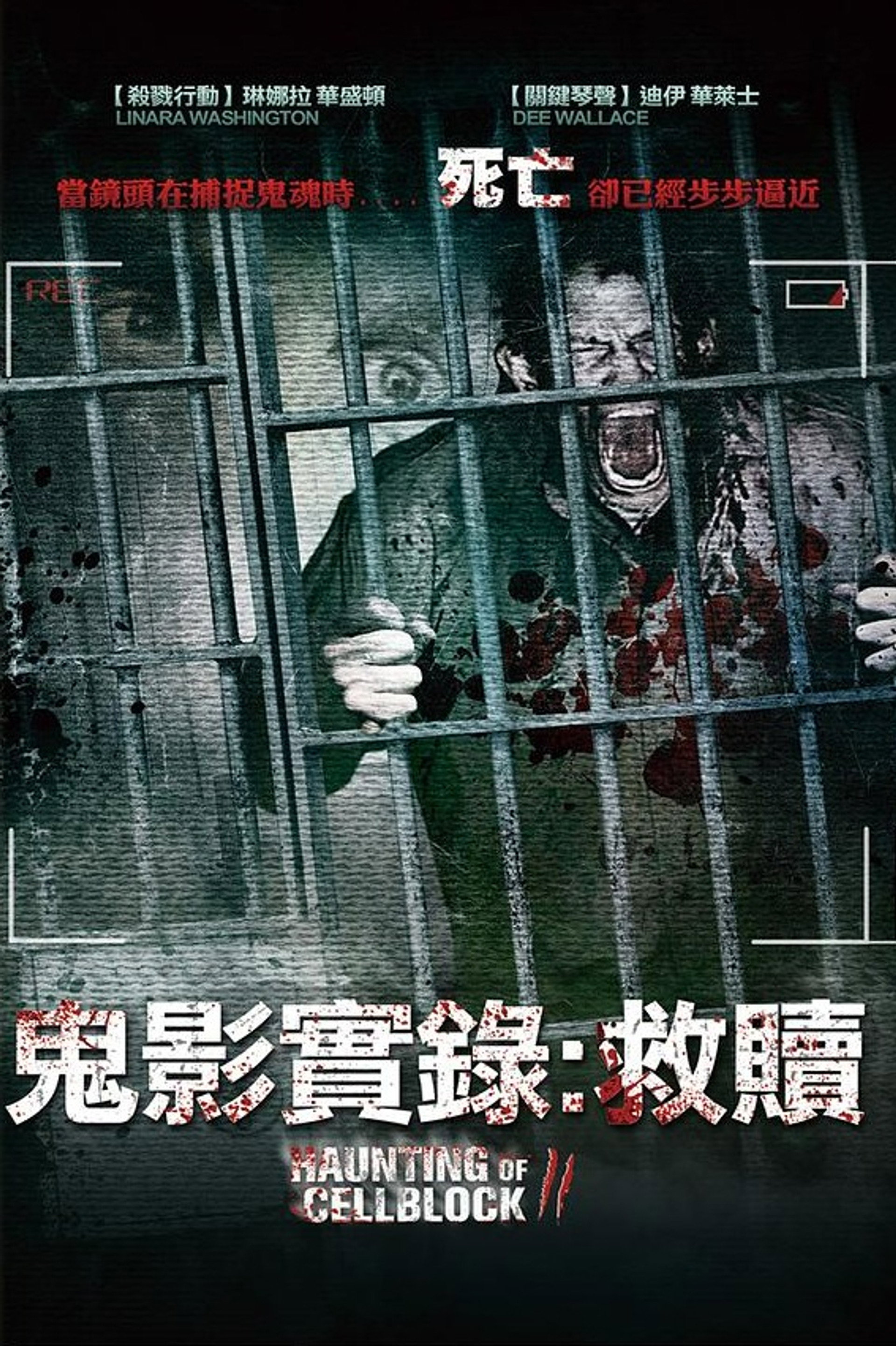 11号监狱