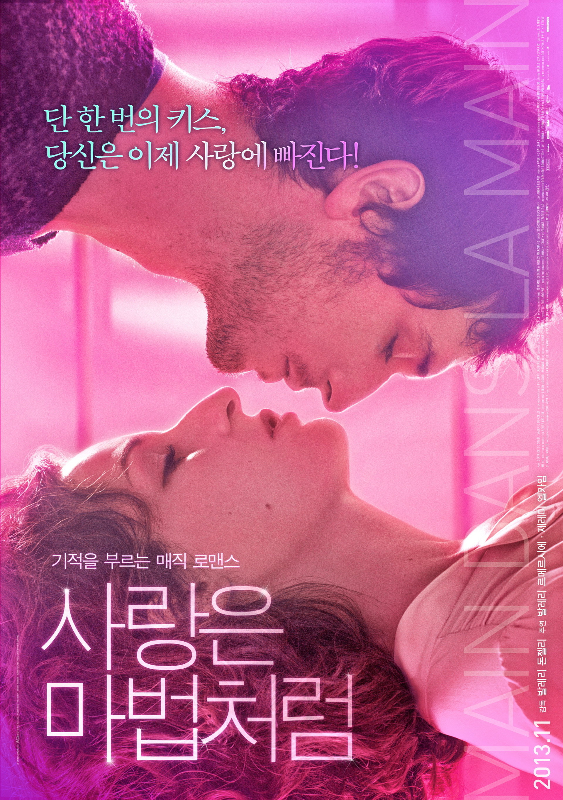 사랑은 마법처럼