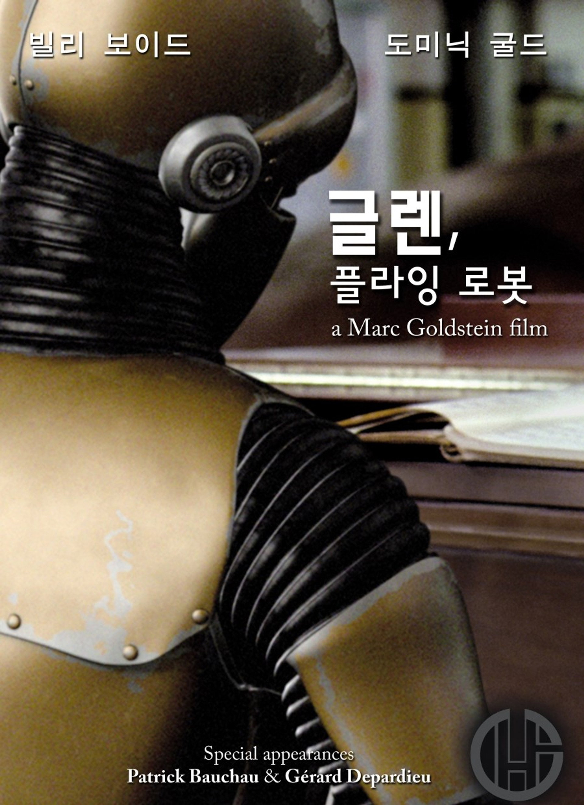 글렌, 플라잉 로봇