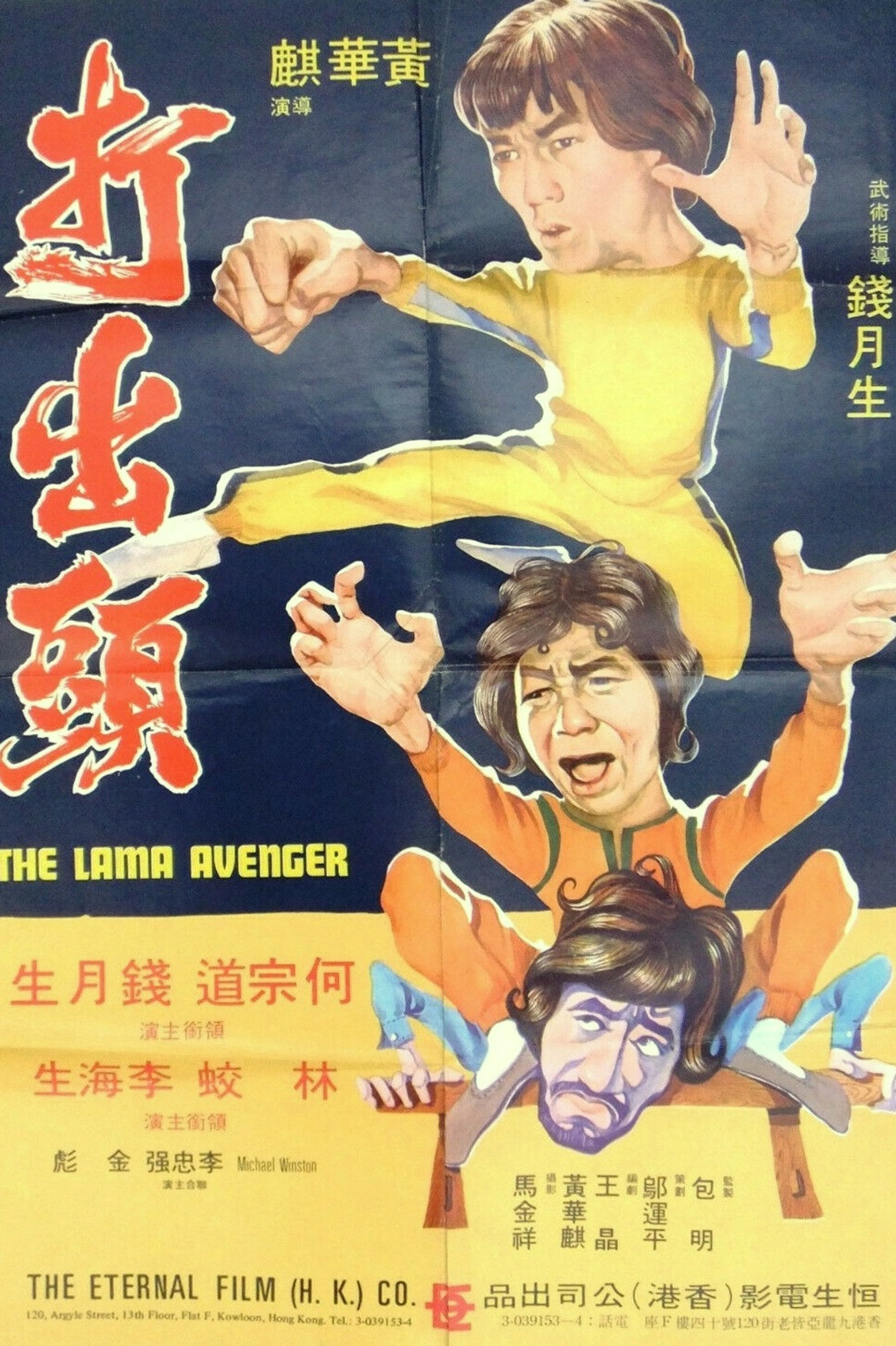 打出頭