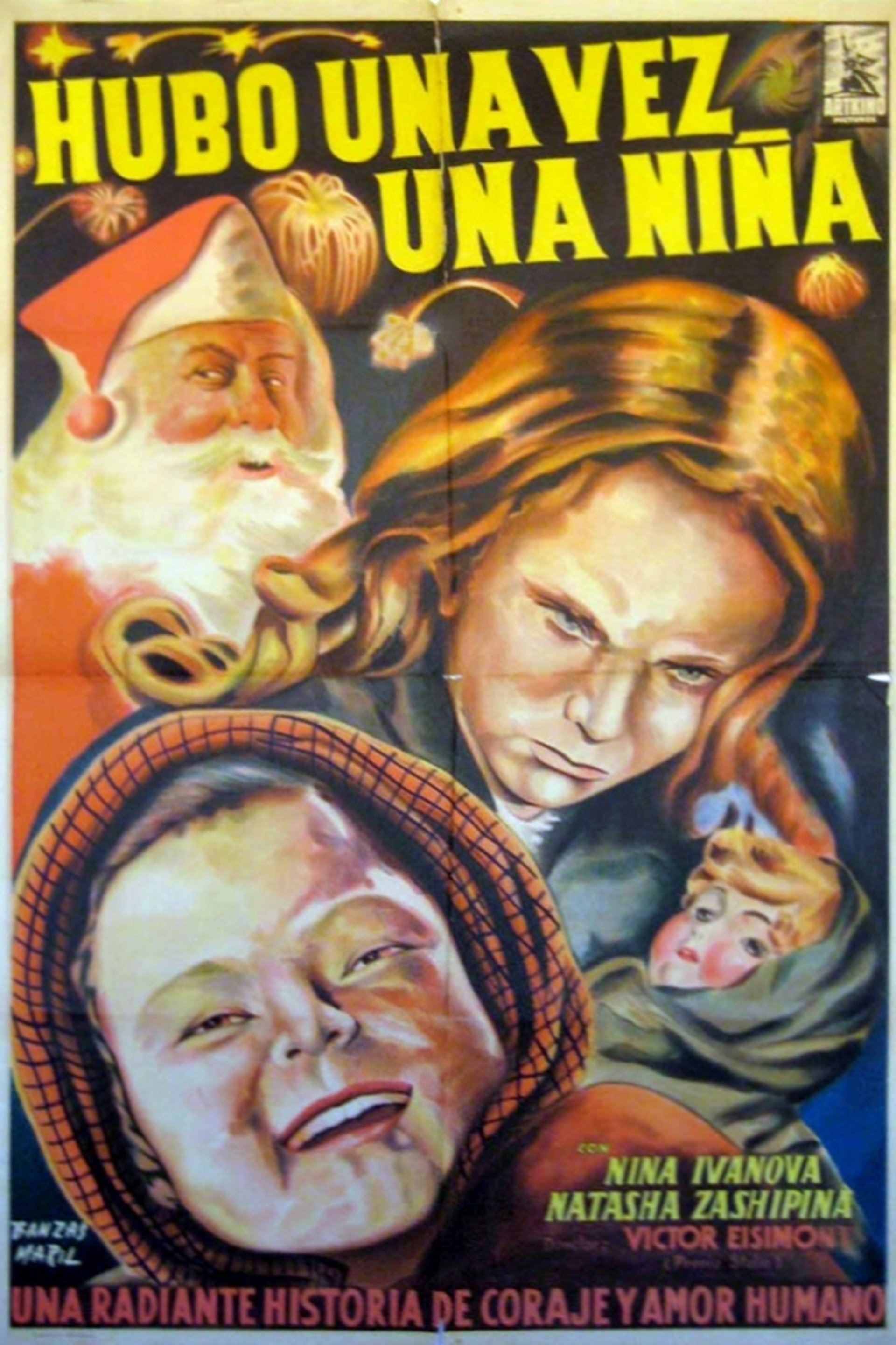 Жила-была девочка