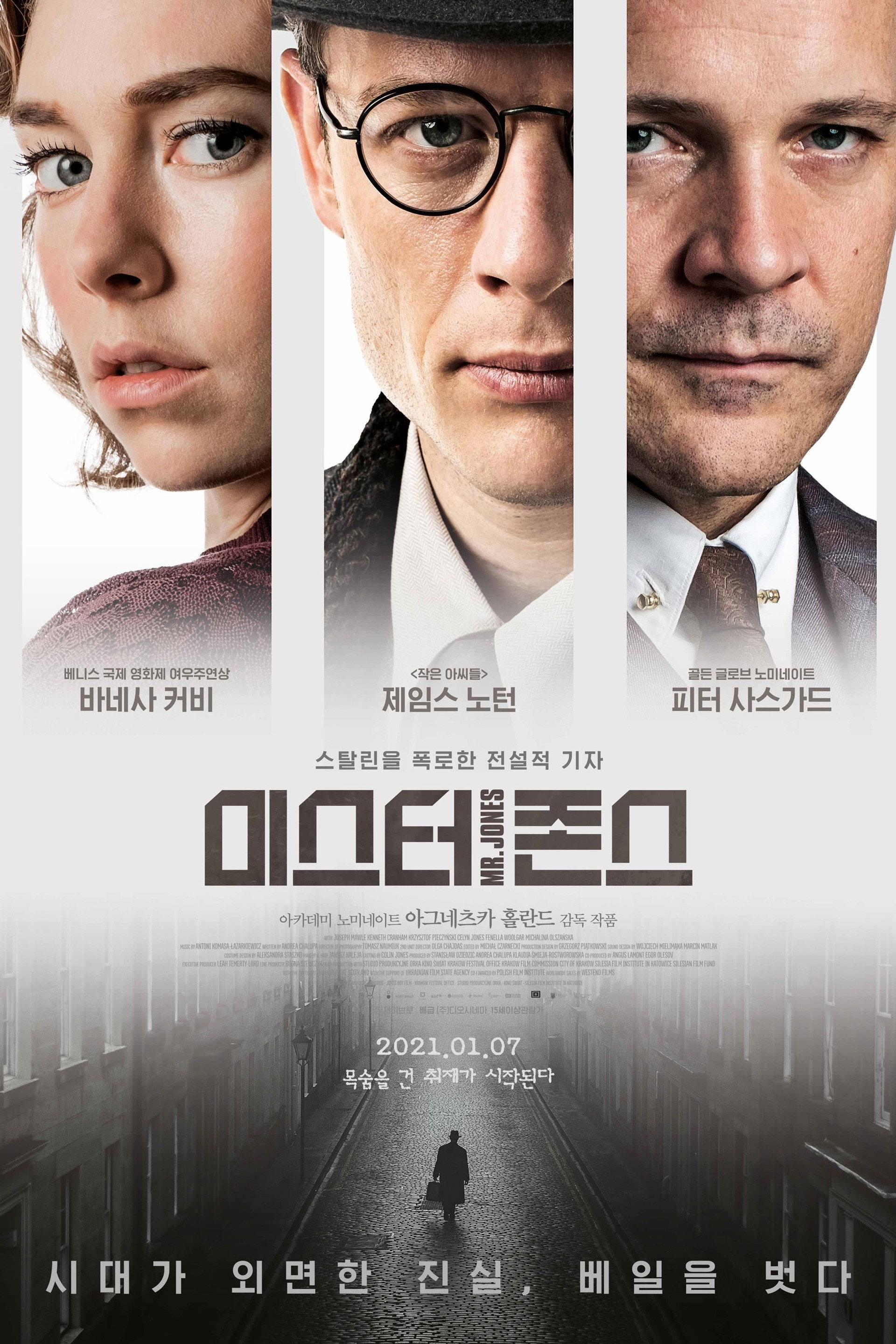 미스터 존스