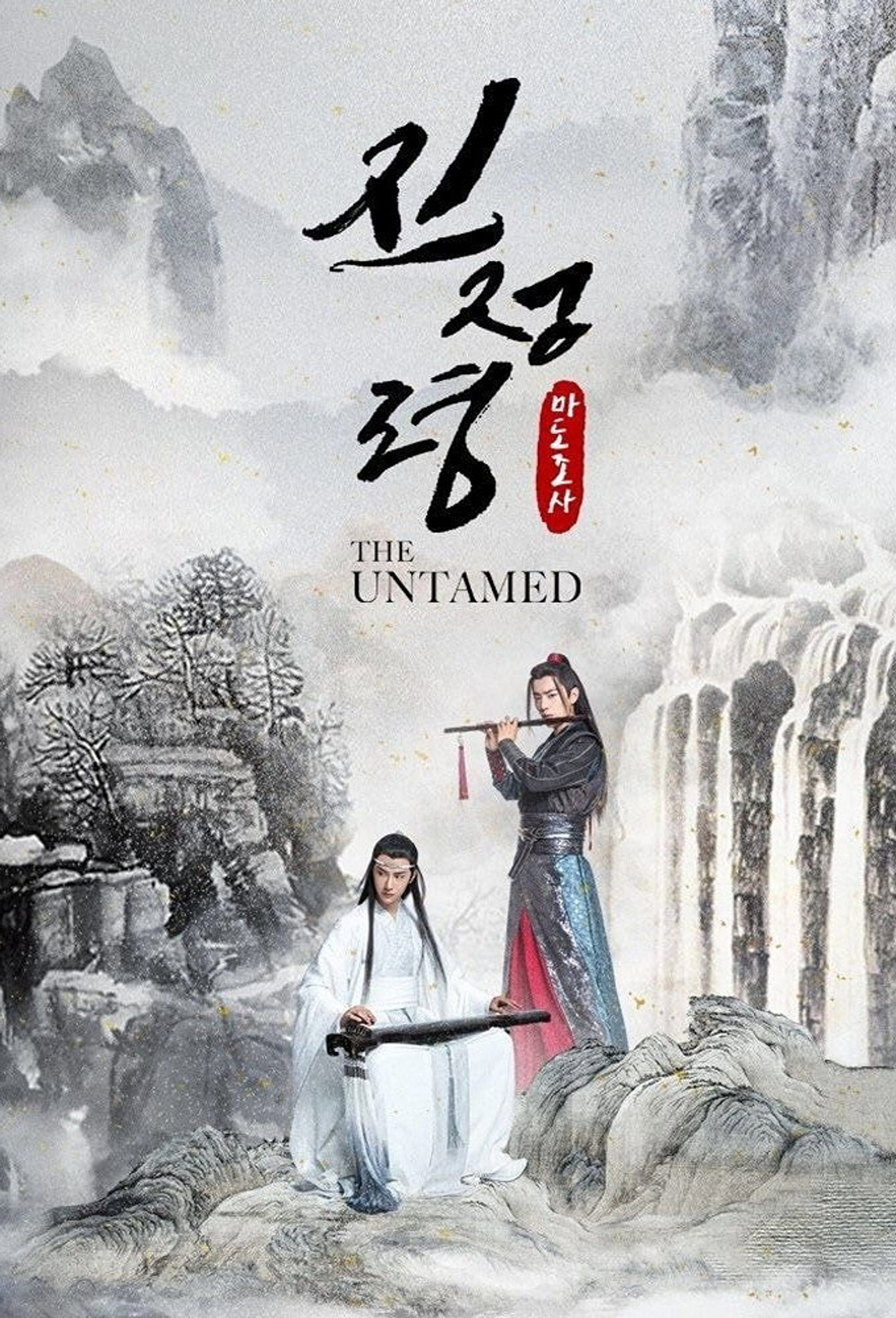 진정령