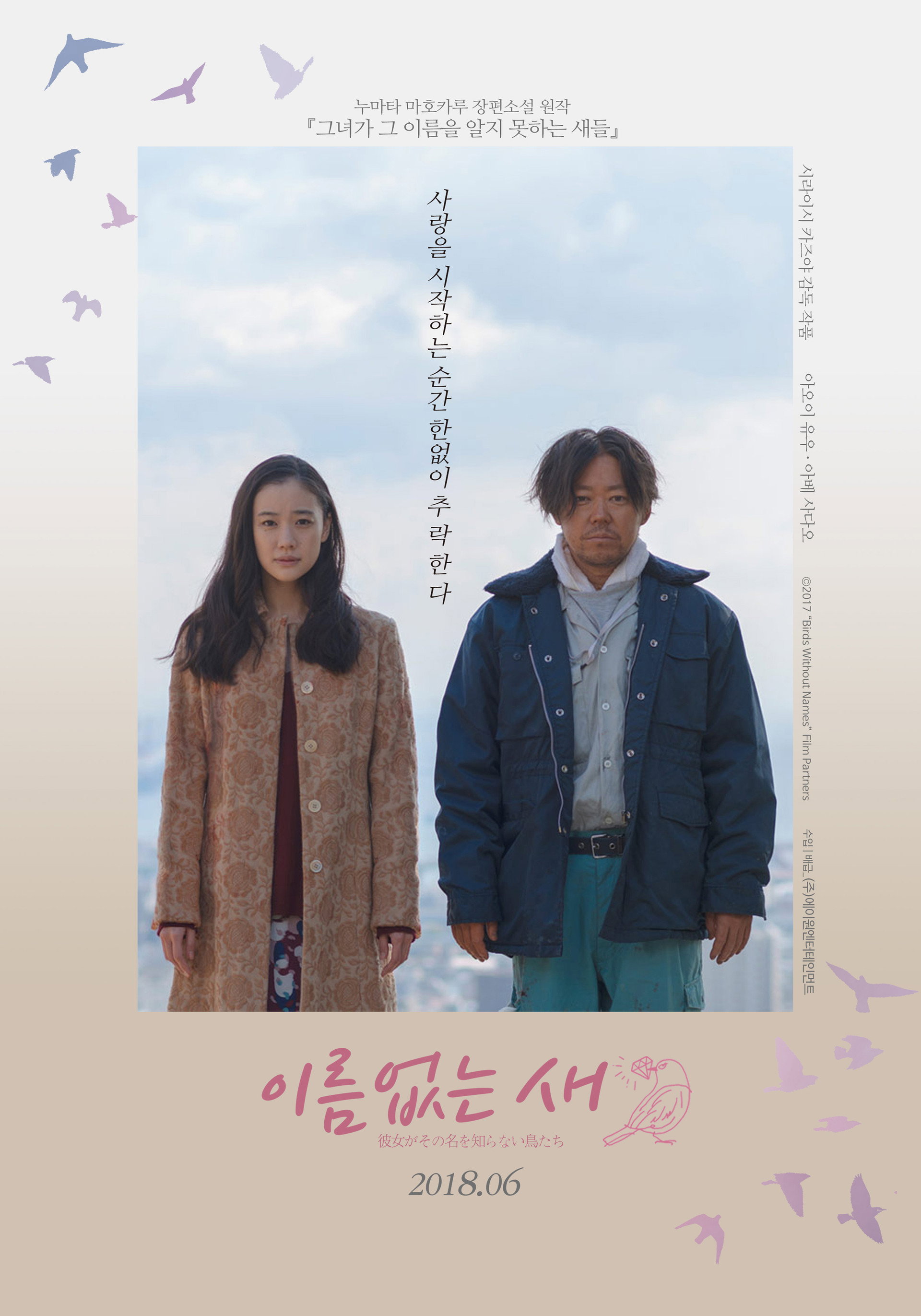 이름없는 새
