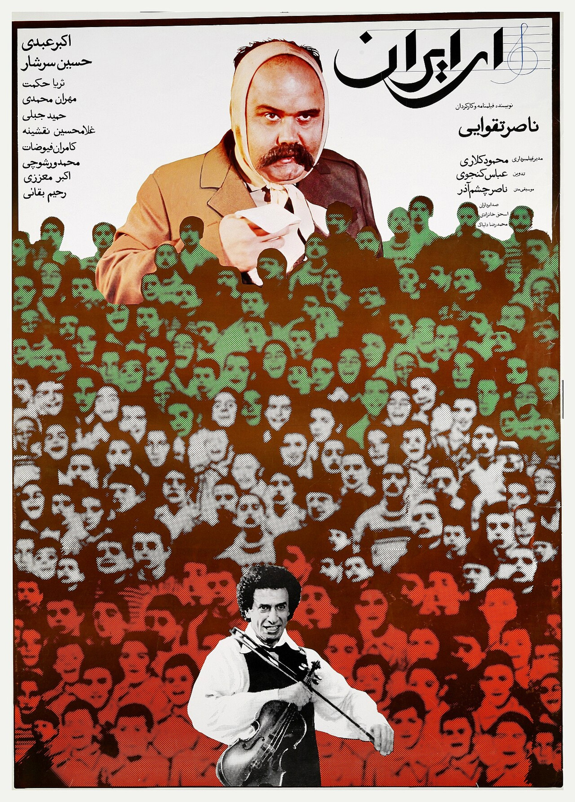 Ey Iran