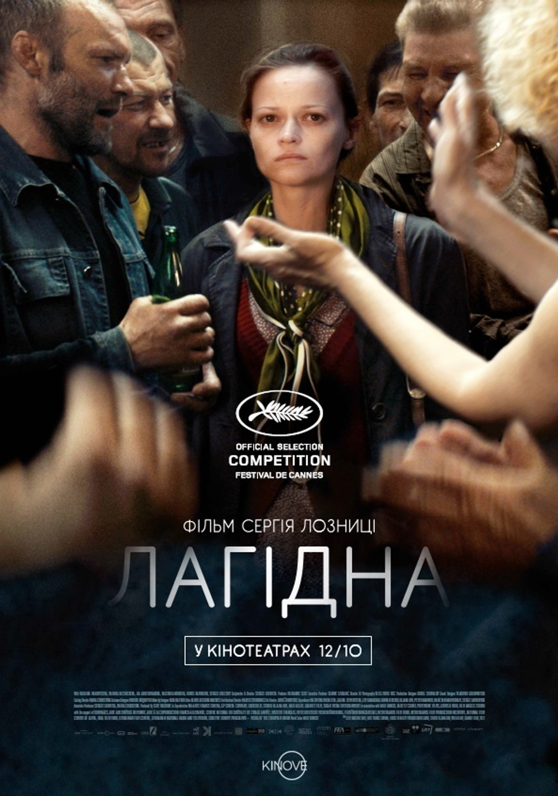 Лагідна