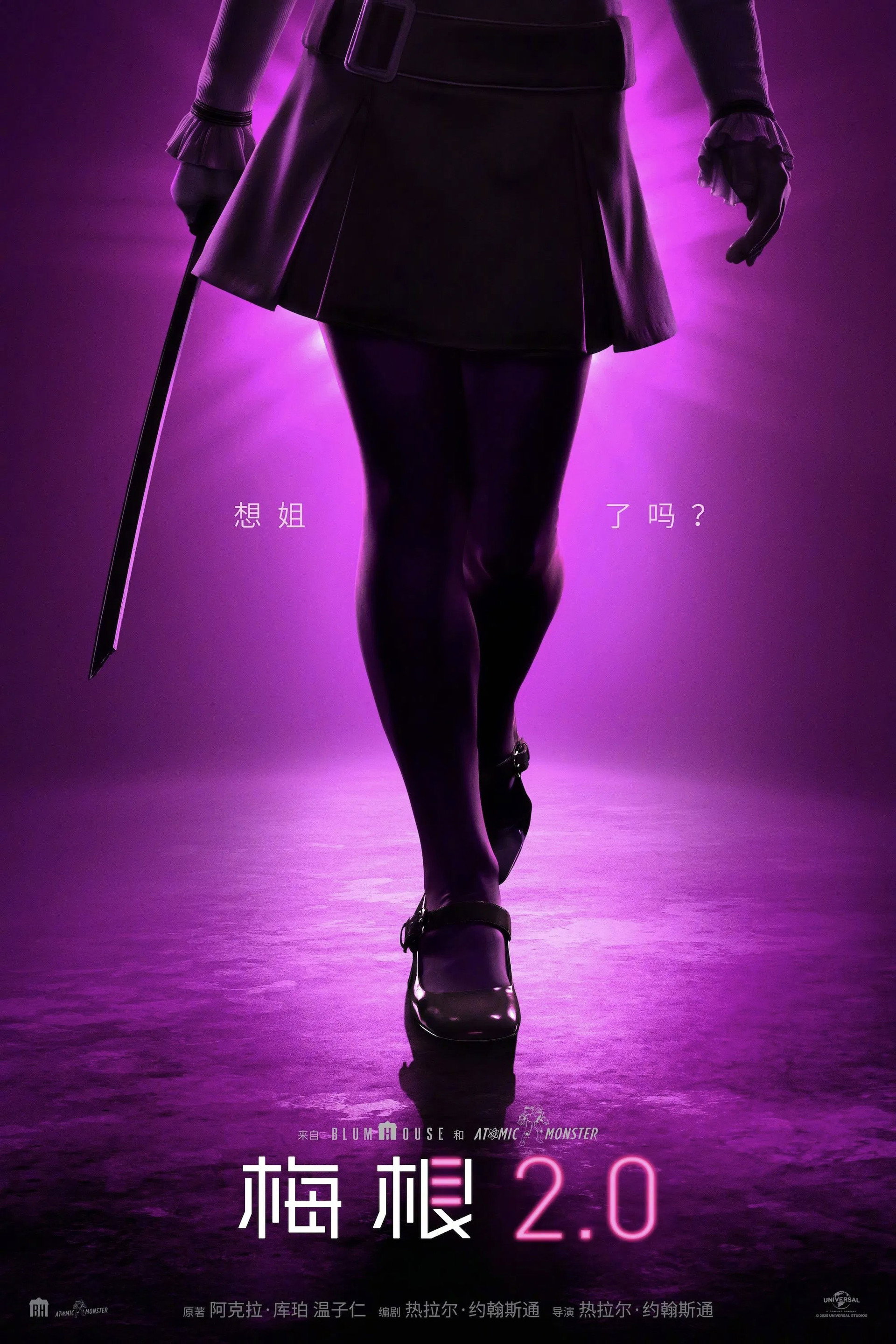 梅根2.0