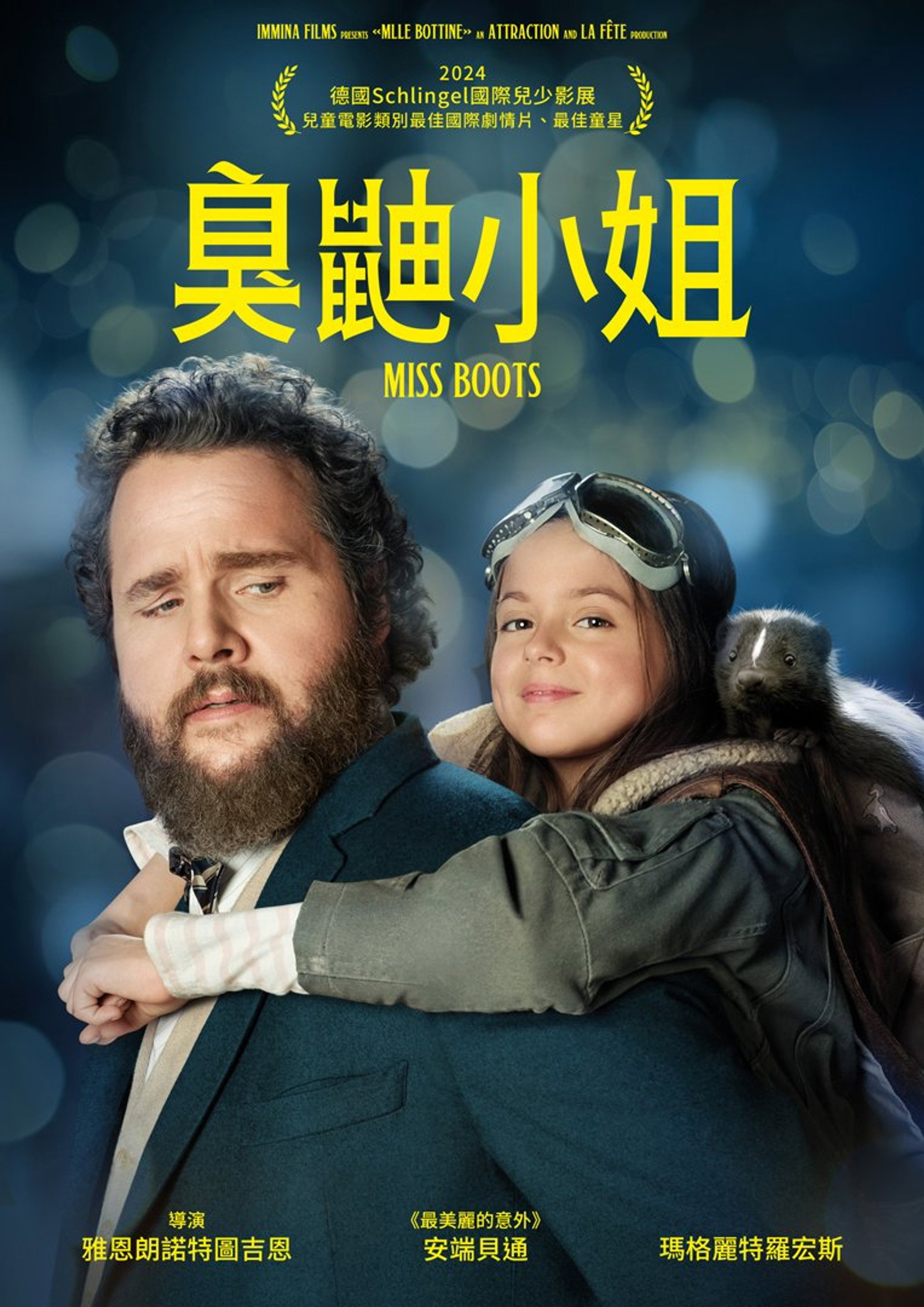 柏婷娜小姐