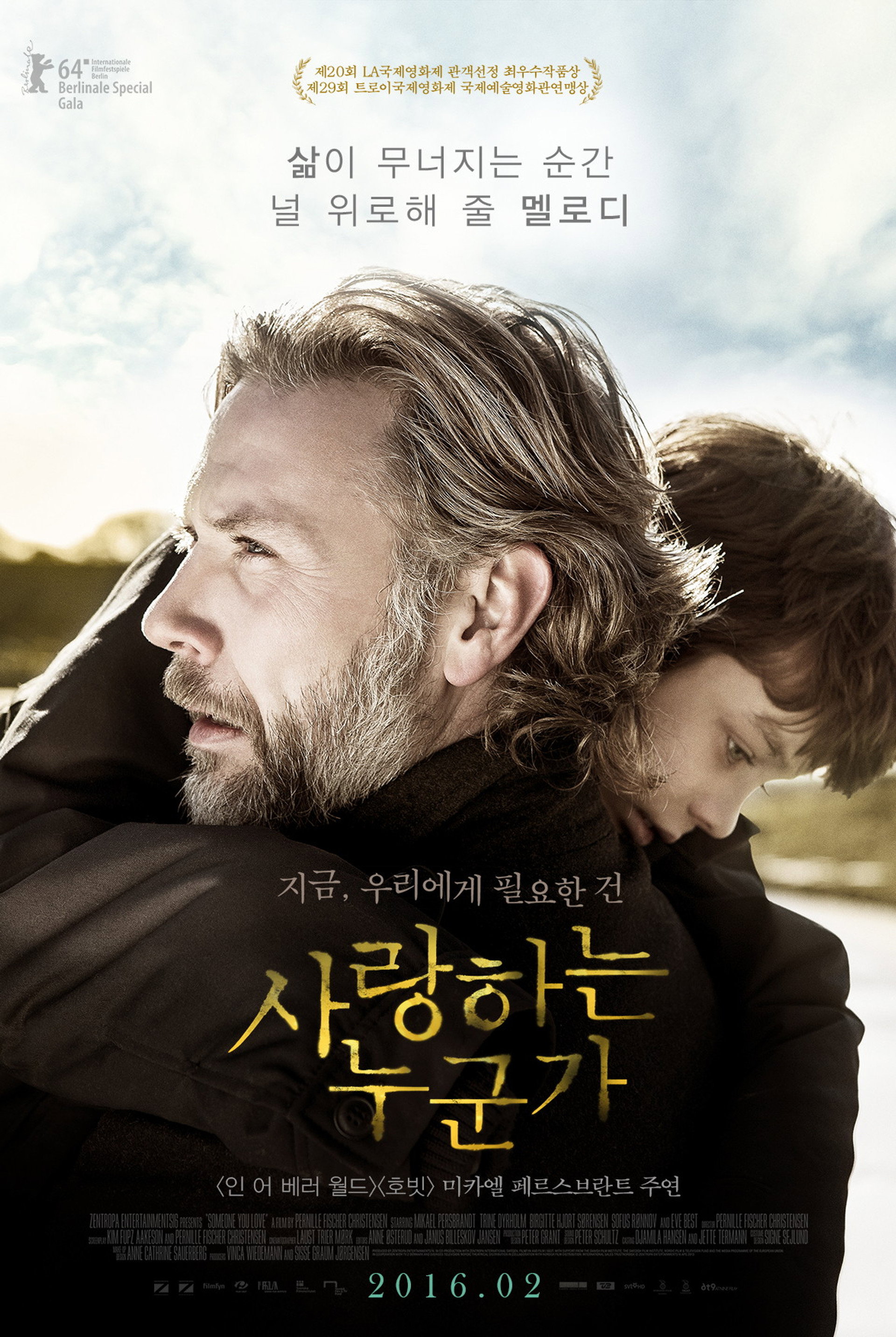 사랑하는 누군가