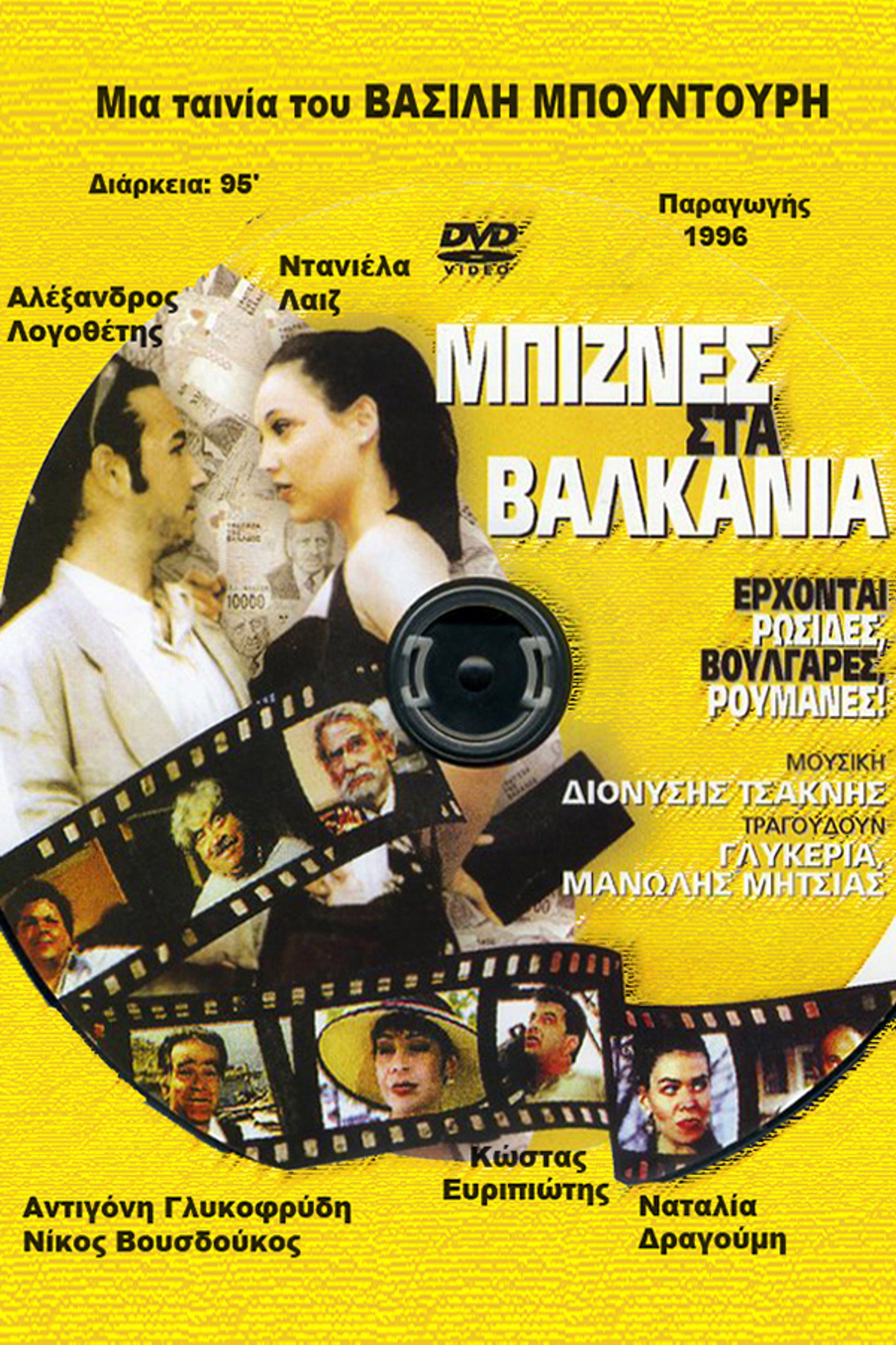 Business in Balkan