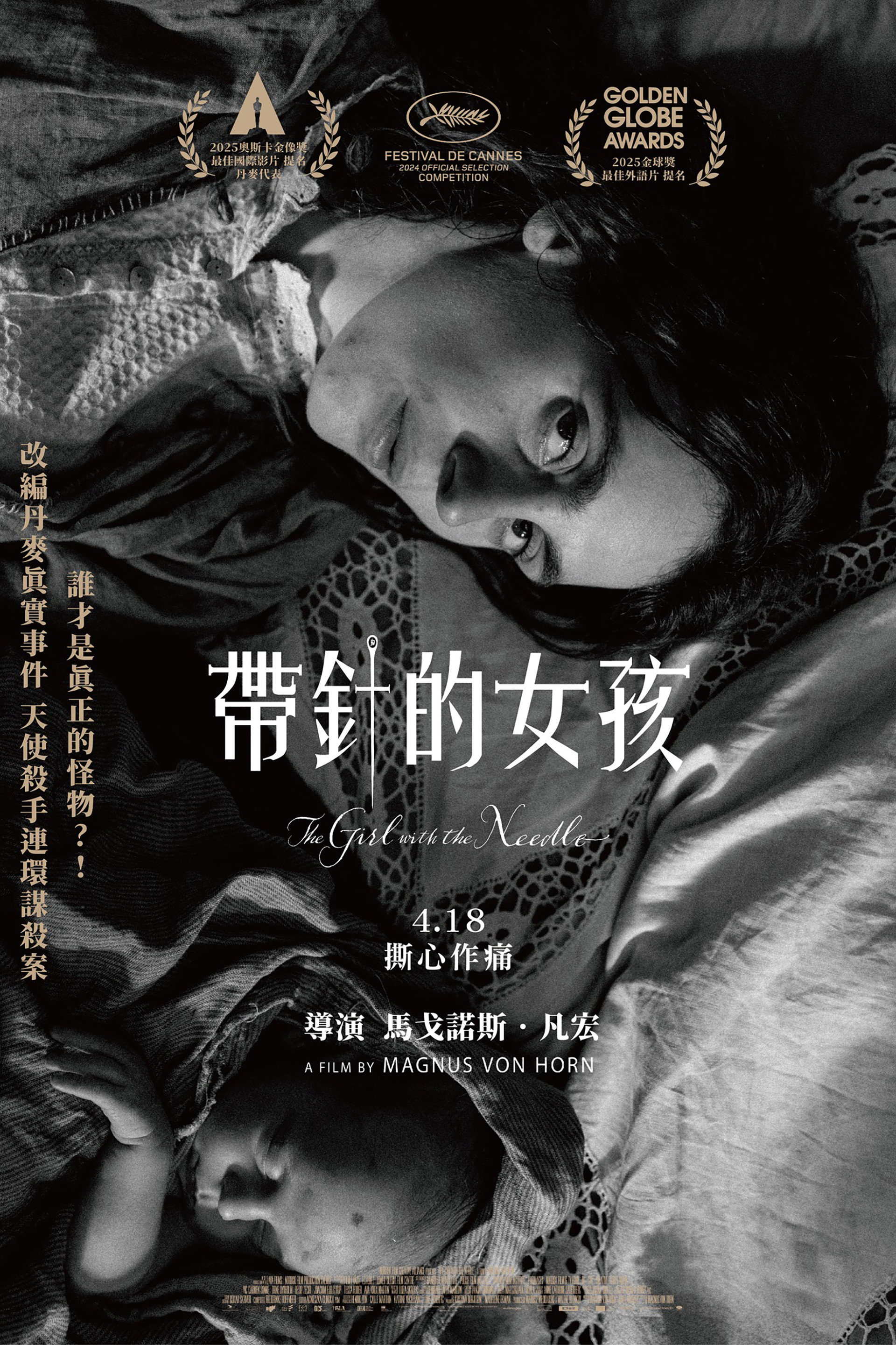 拿针的女孩