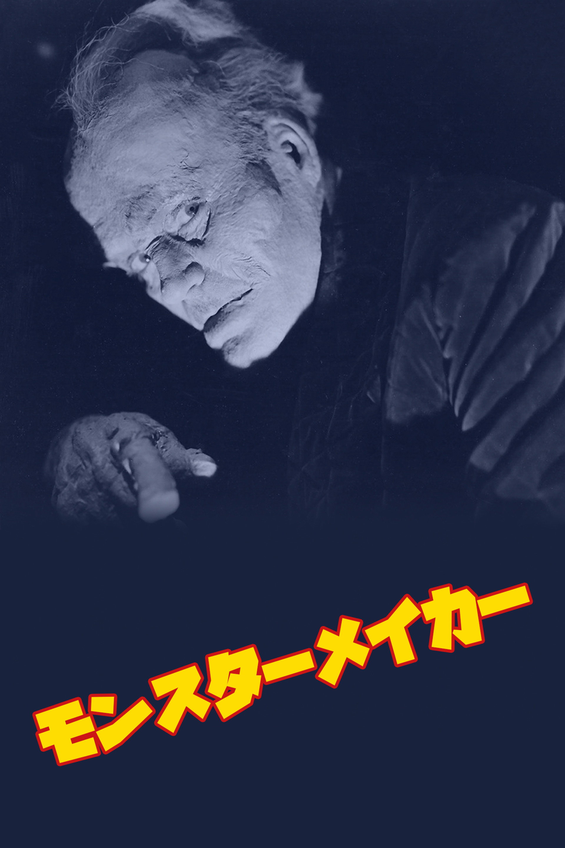 The Monster Maker