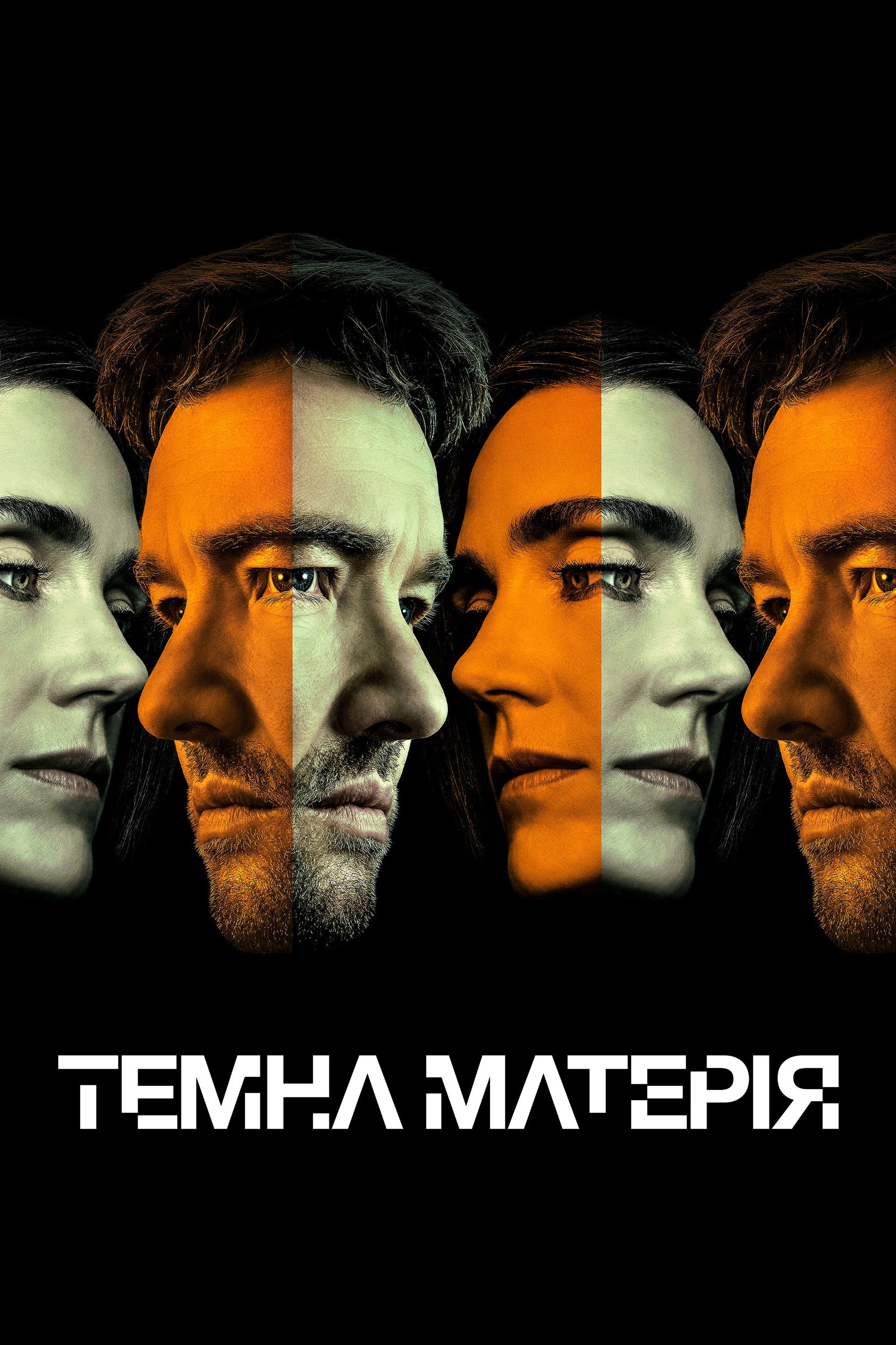 Темна матерія