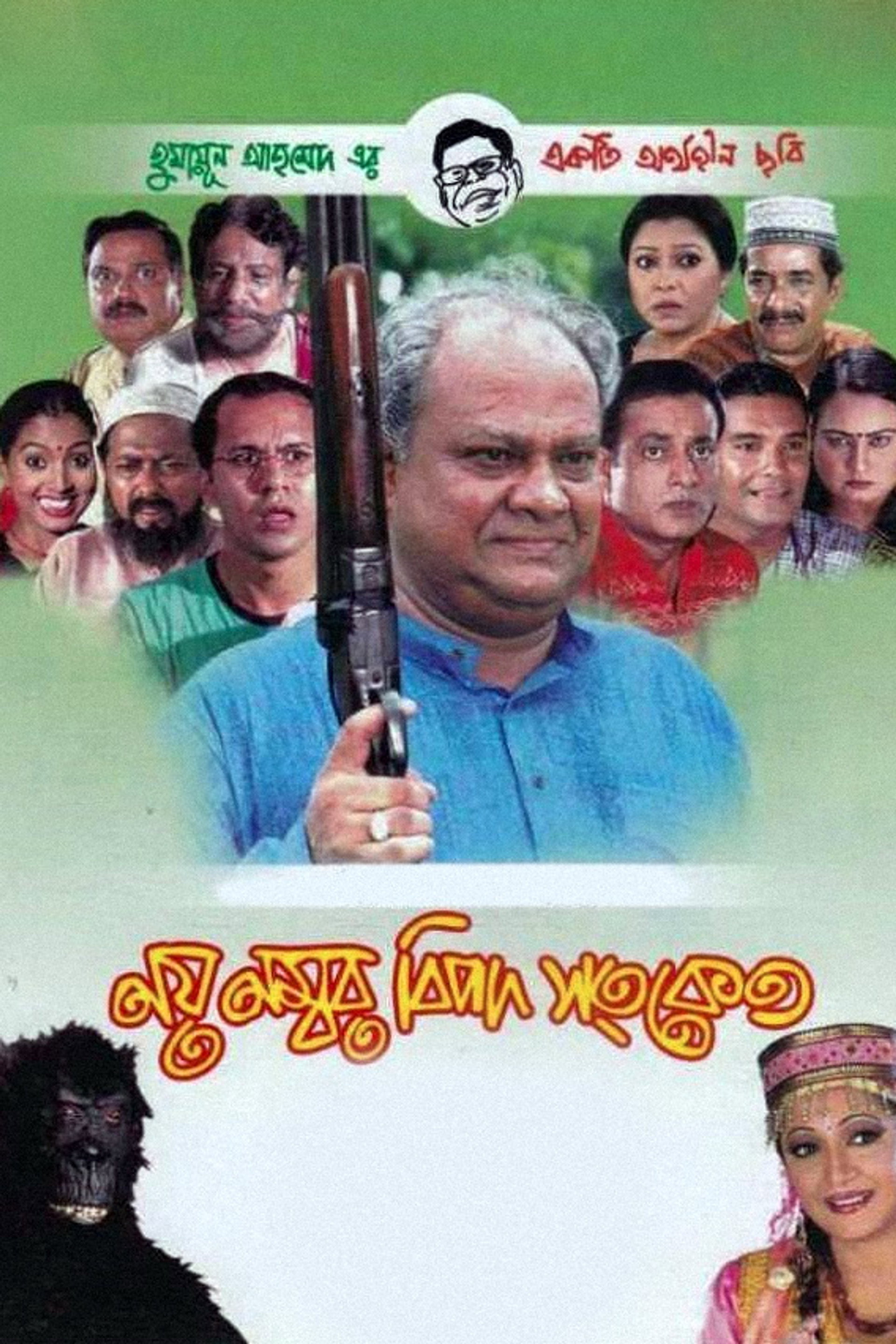 নয় নম্বর বিপদ সংকেত