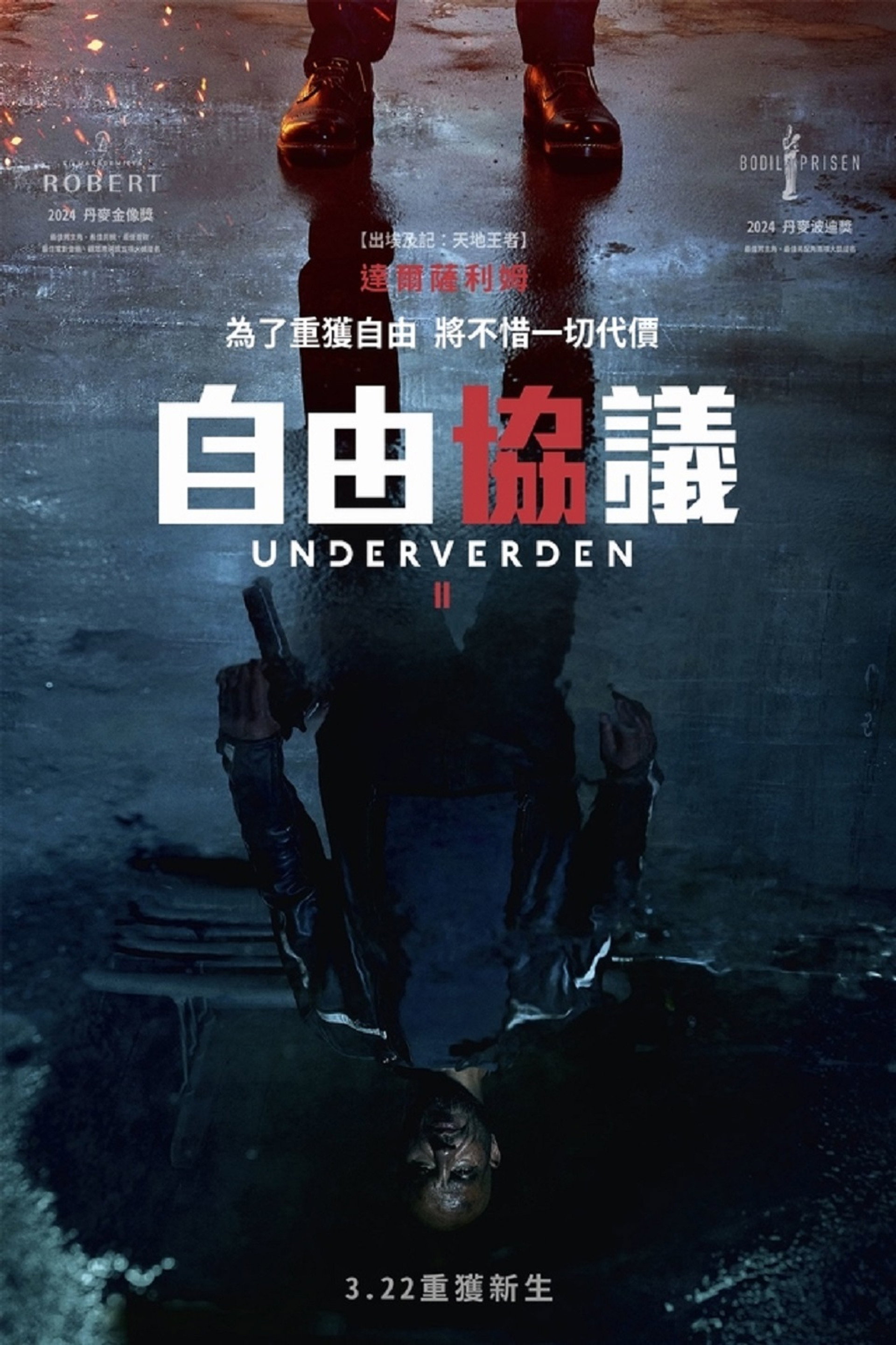 自由协议