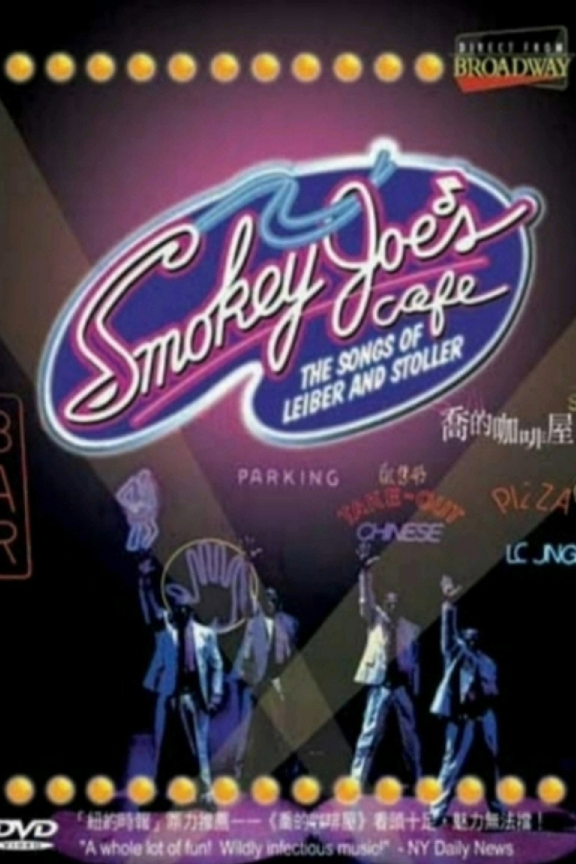 Smokey Joe's Cafe: The Songs of Leiber and Stoller
