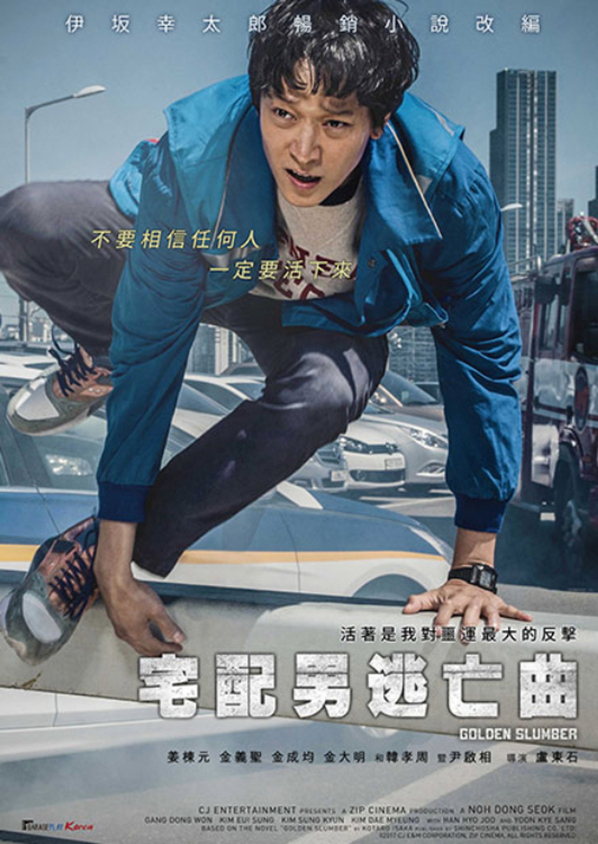 金色梦乡