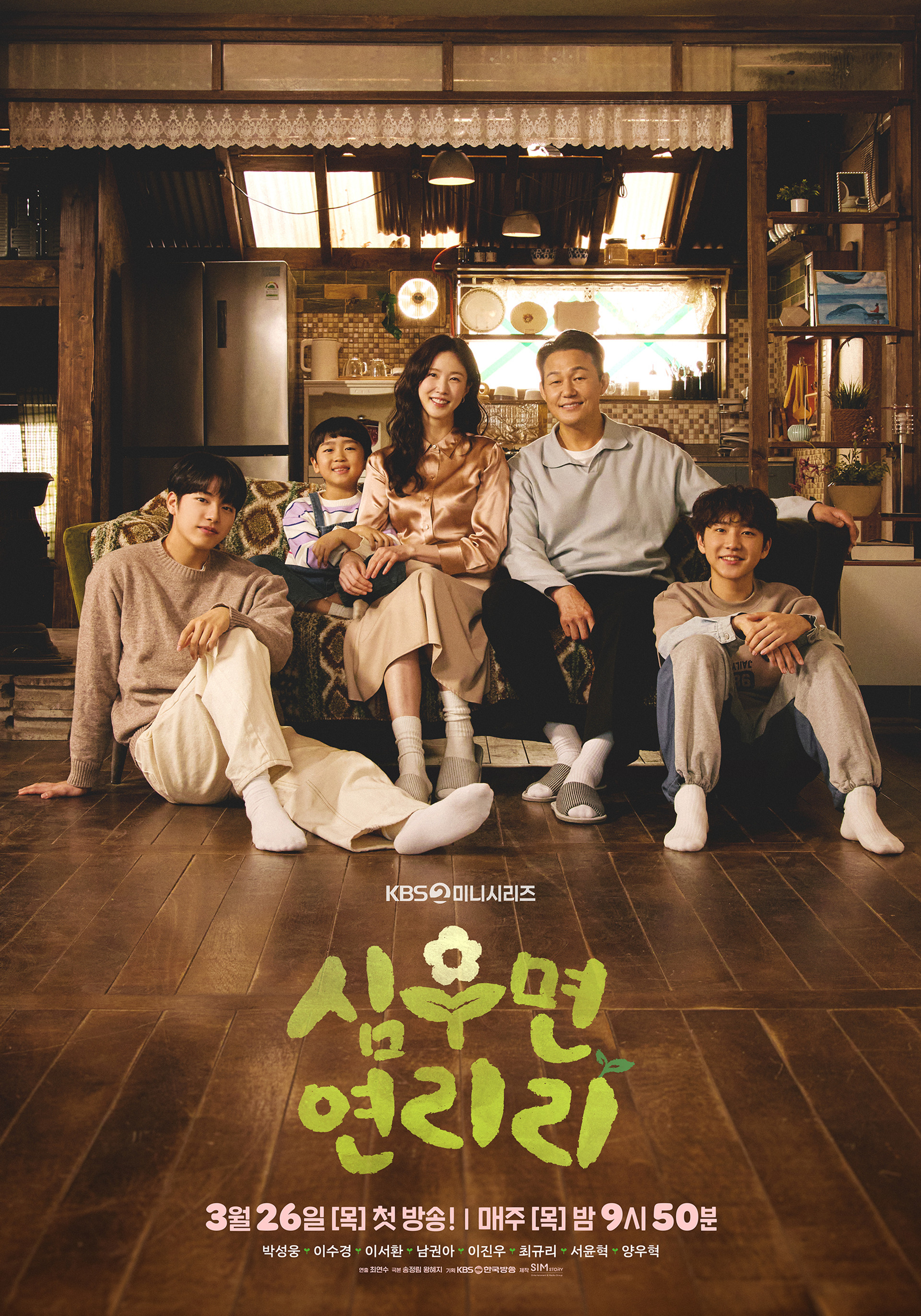 심우면 연리리