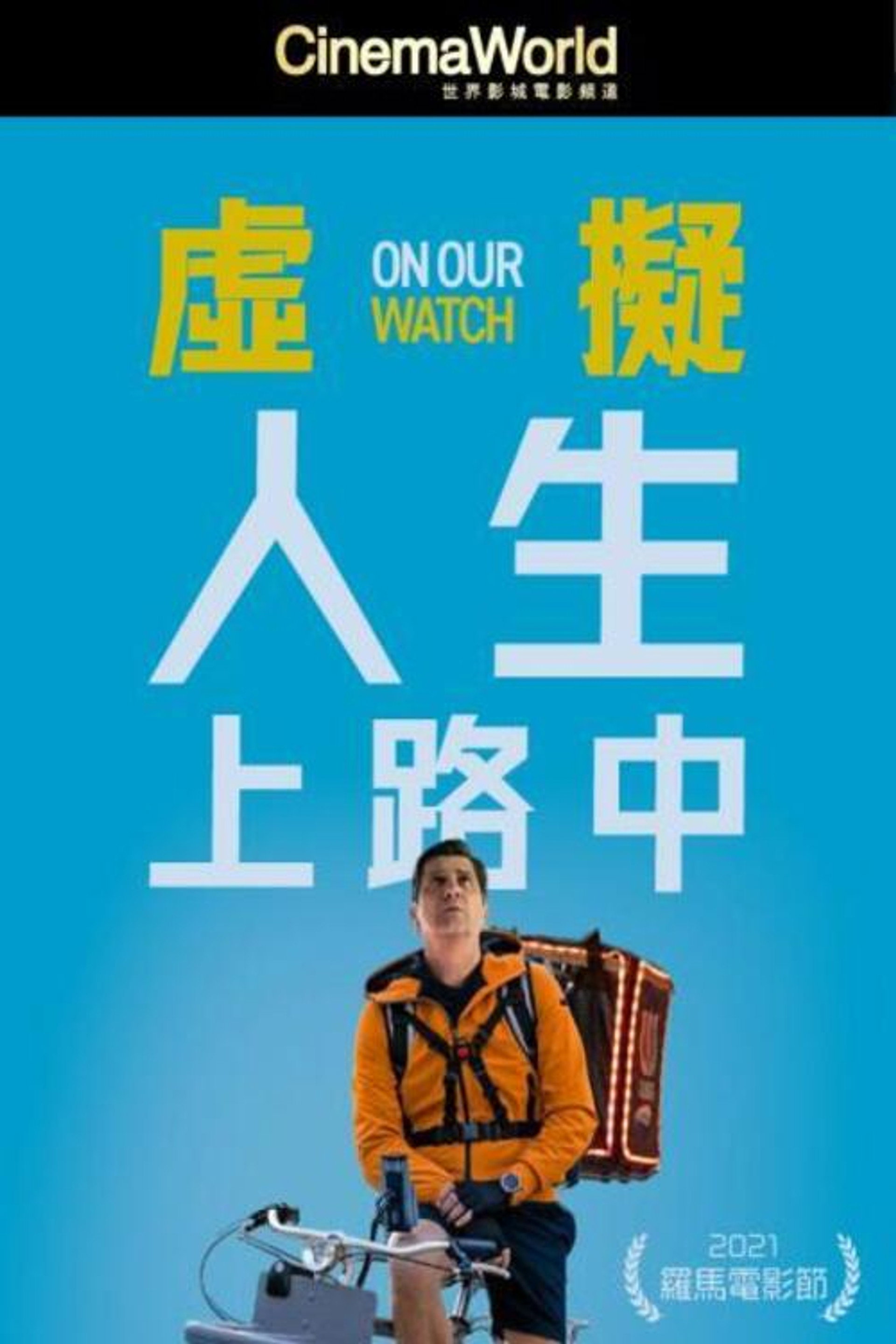虚拟人生上路中