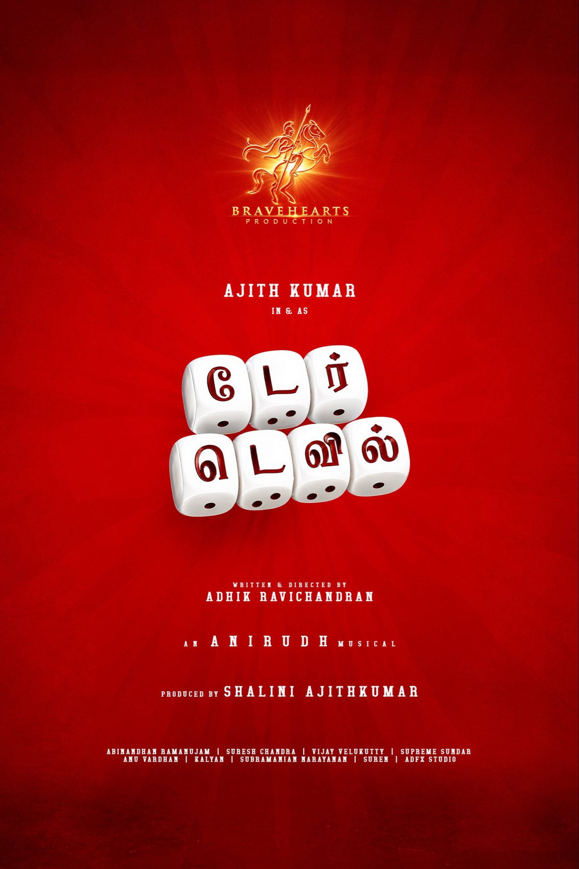 டேர் டெவில்