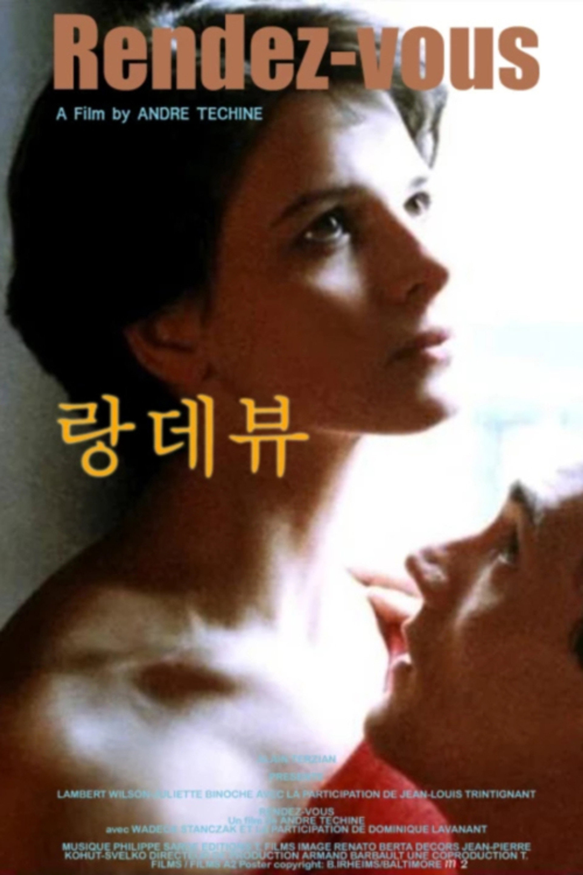 랑데부